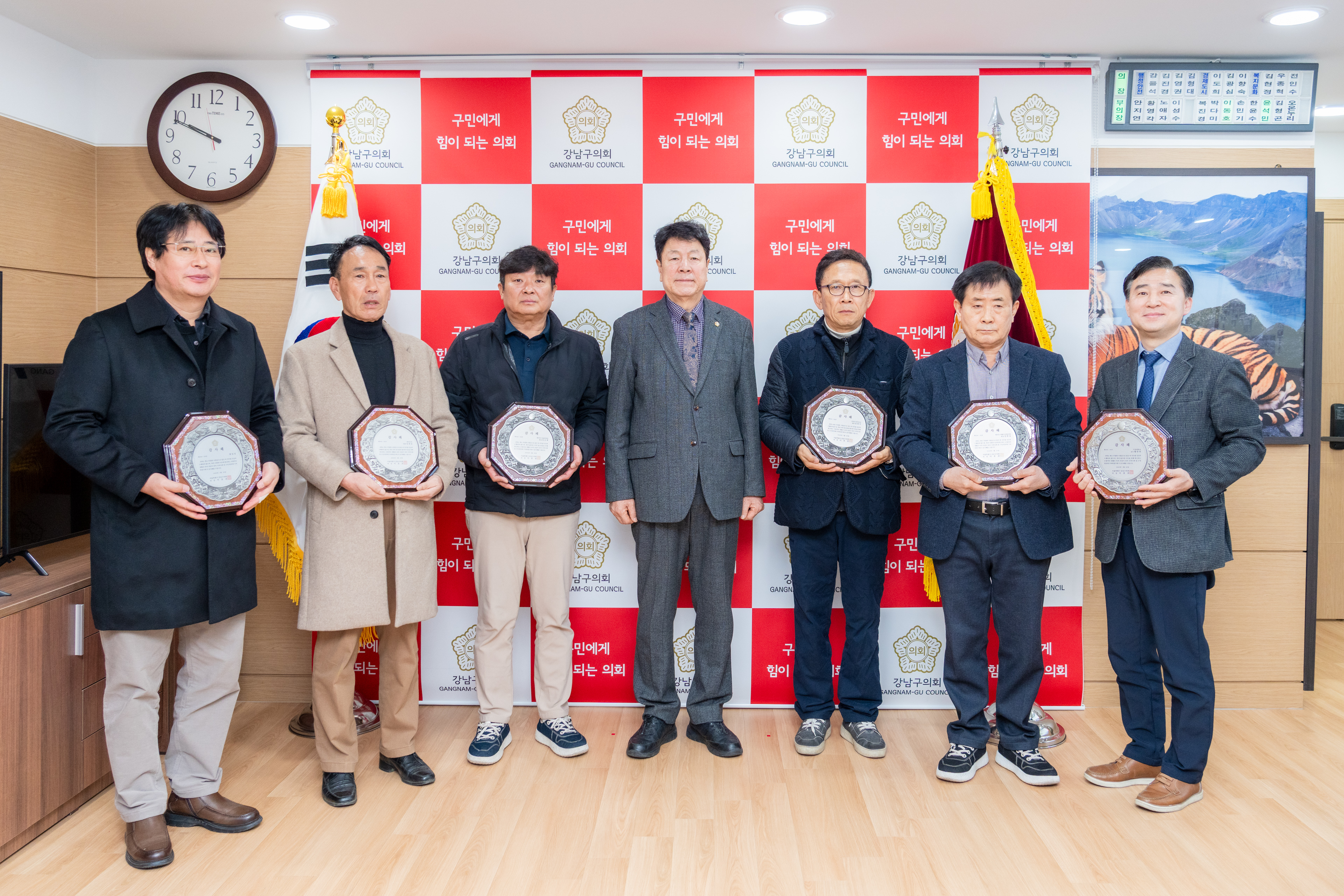 강남구의회 의원 추천 감사패 수여식