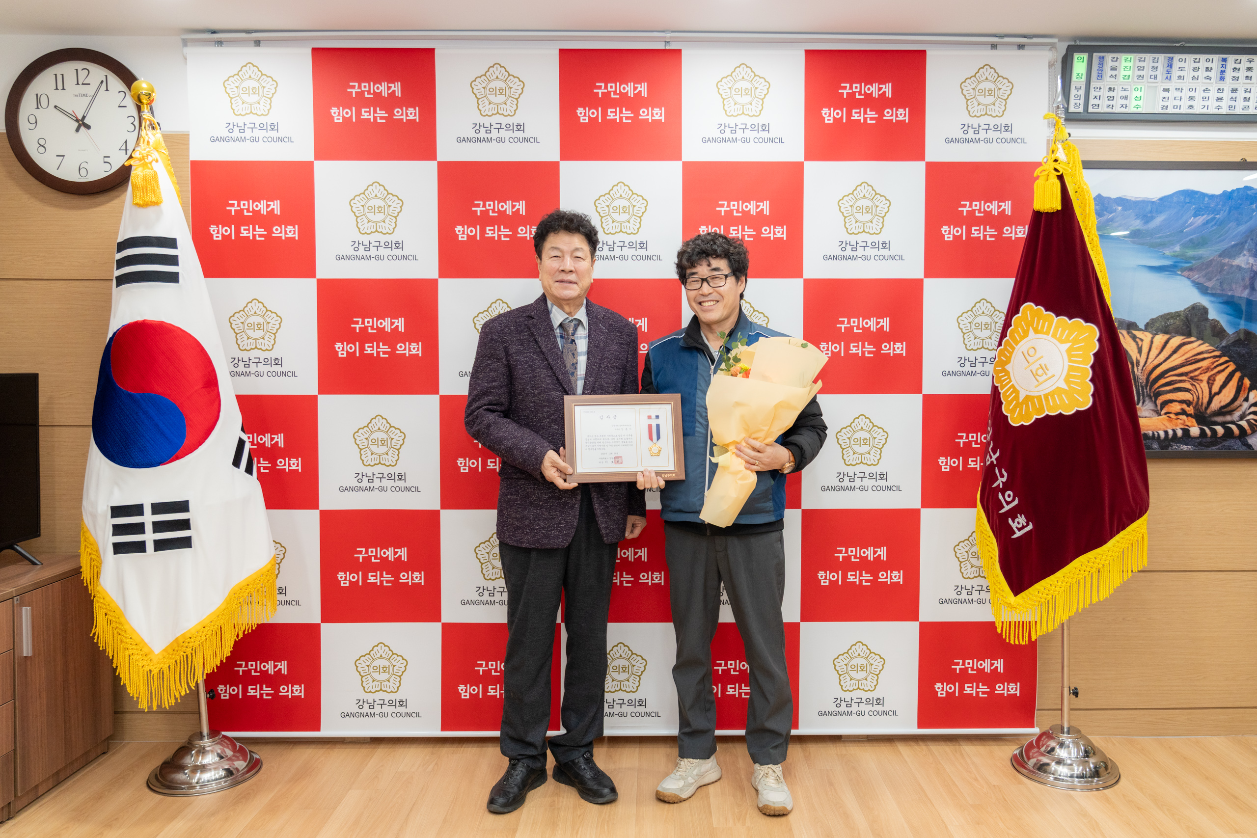 강남구의회 의원 추천 감사장 수여식