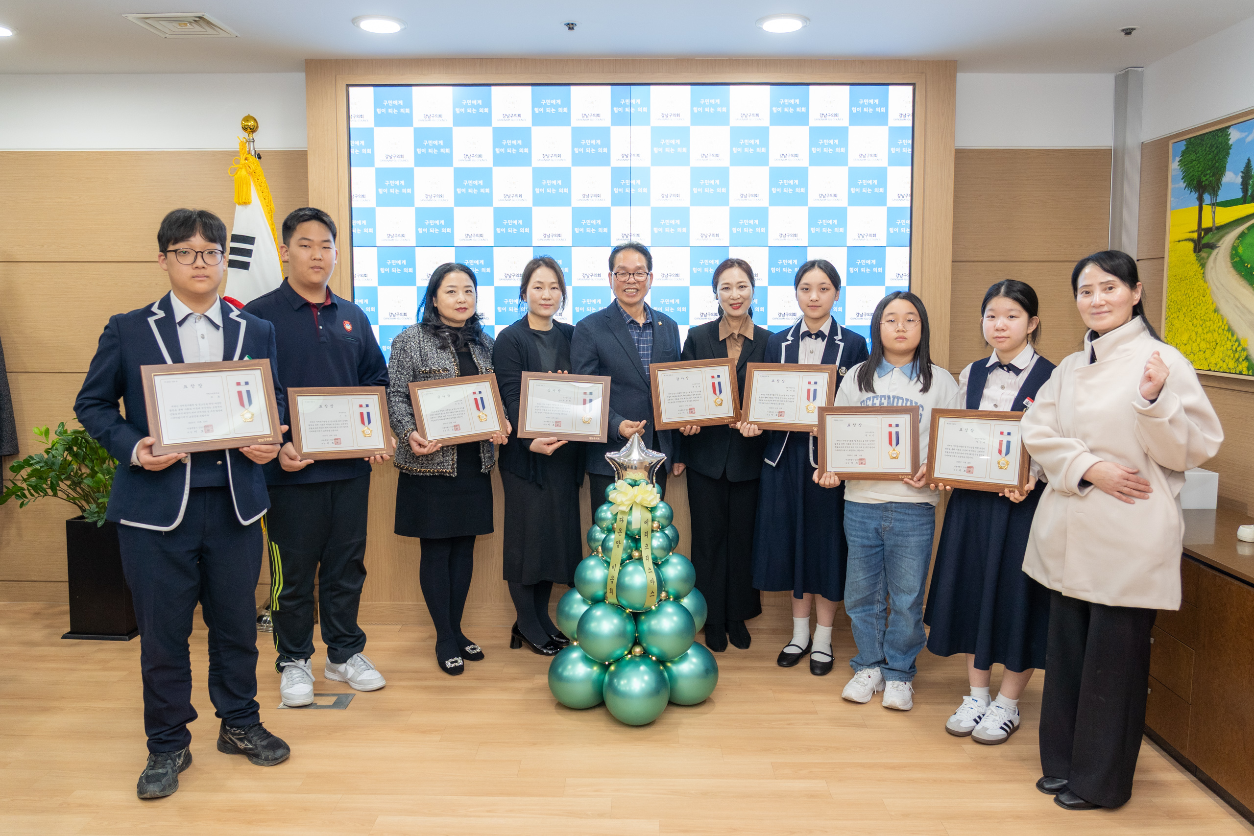 강남구의회 의원 추천 감사장 수여식