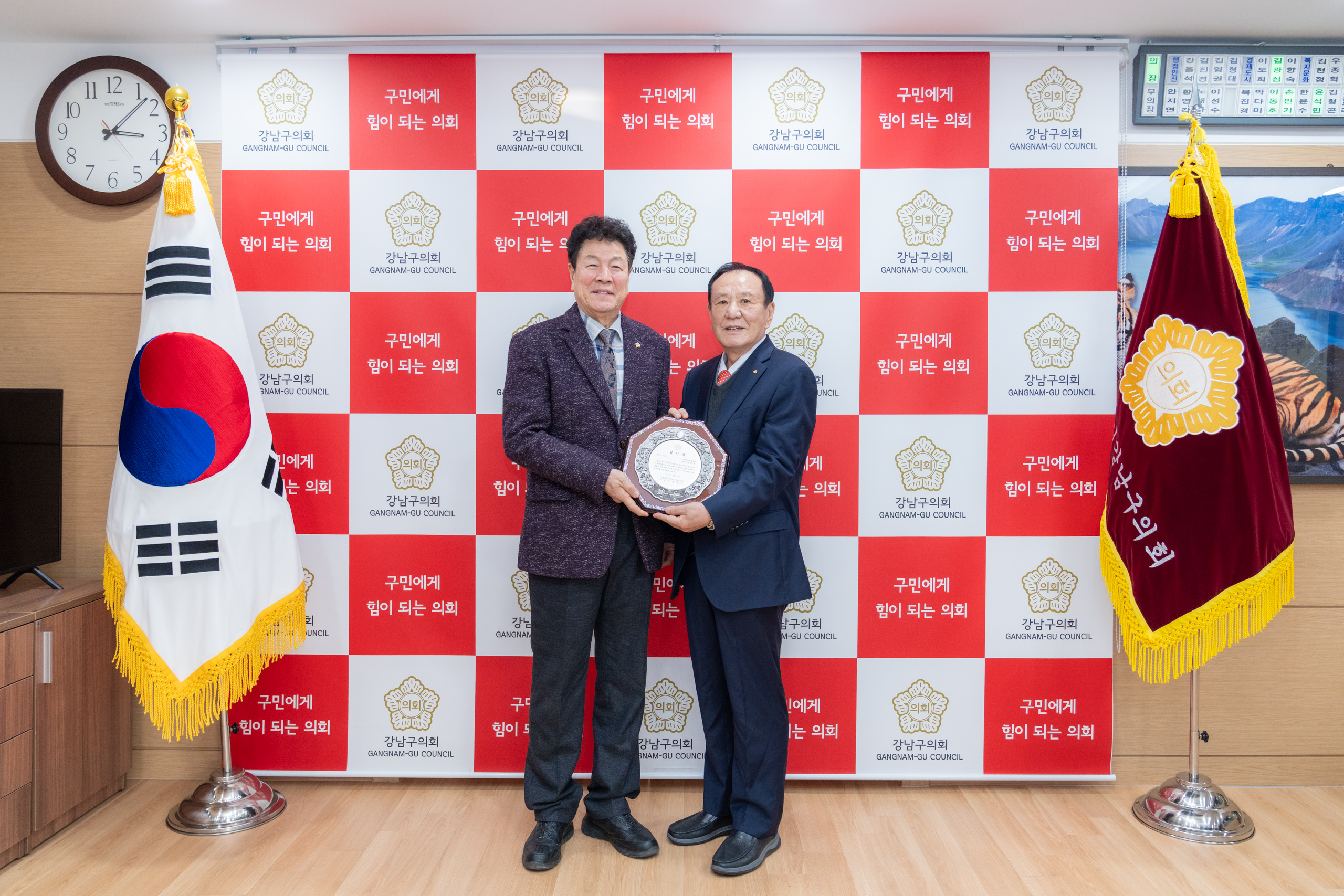 강남구의회 의원 추천 감사패 수여식