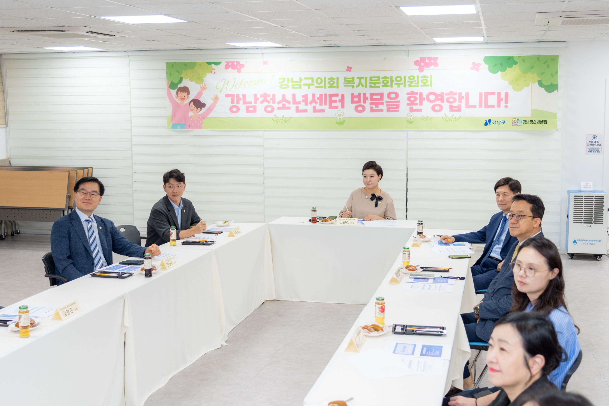 현장방문 복지문화위원회(강남청소년센터)