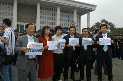 공동 재산세 입법 반대 항의 국회 방문