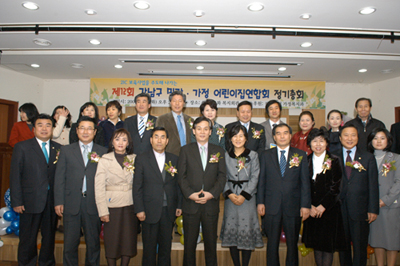 제12회 강남구 민간 가정 어린이집 연합회 정기총회 참석