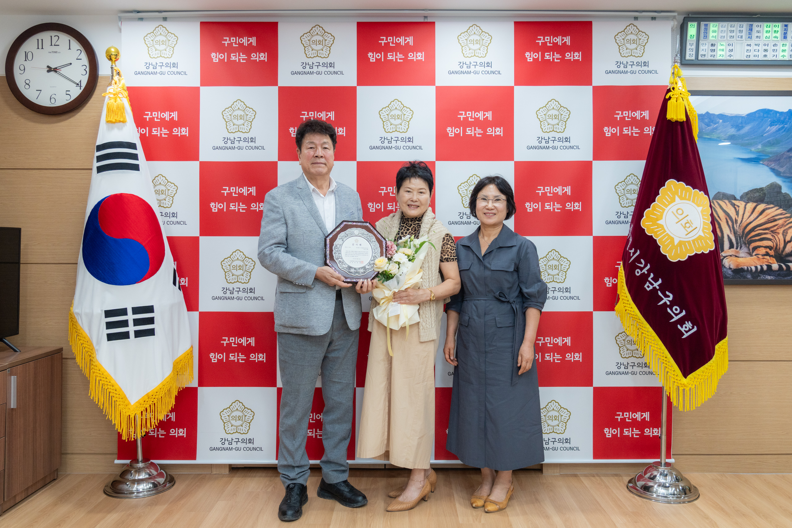 강남구의회 의원 추천 감사패 수여식