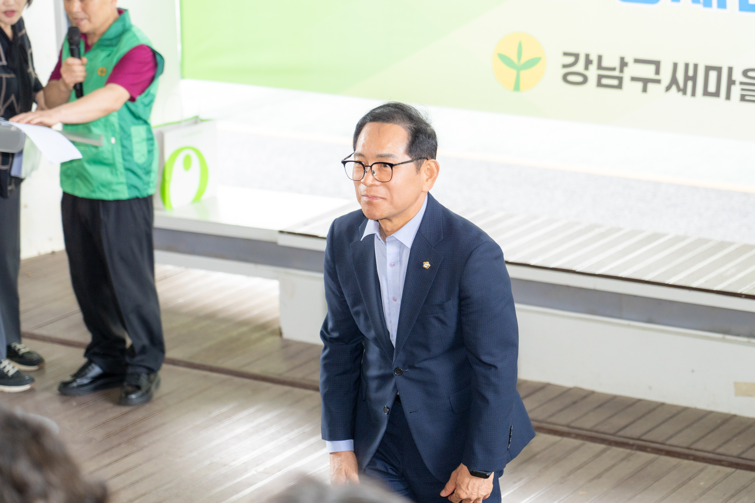 2025년 새마을방역봉사대 발대식 및 어린이와 함께하는 양재천 정화행사