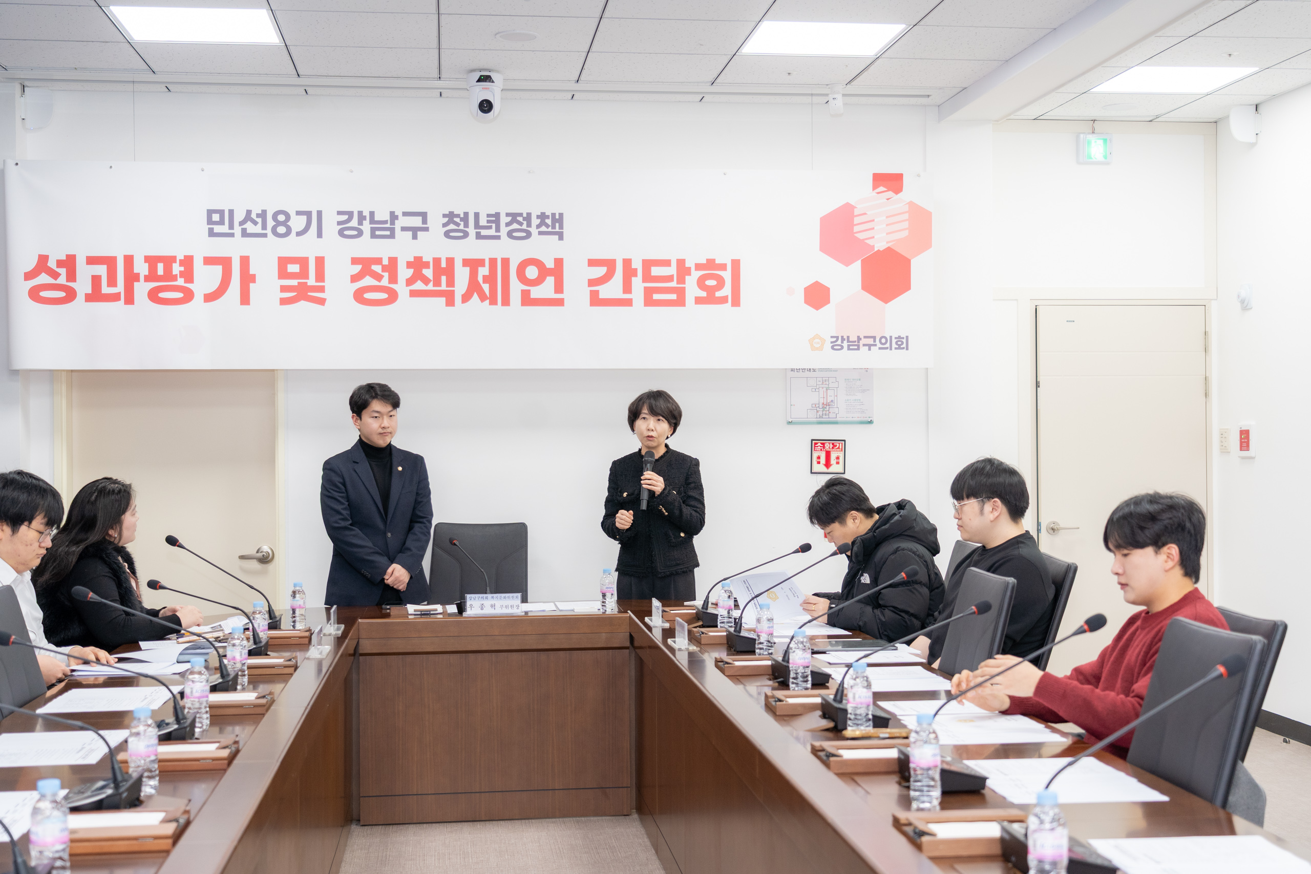 민선8기 강남구 청년정책 성과평과 및 정책제언 간담회