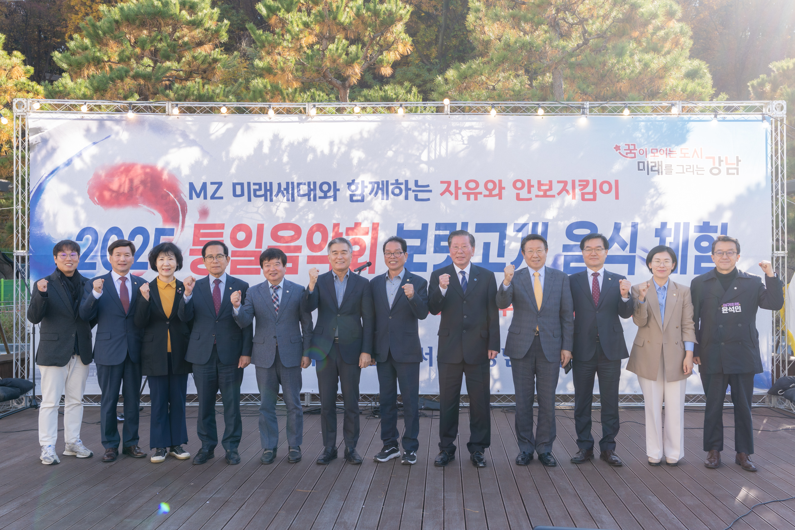 자유총연맹 통일음악회