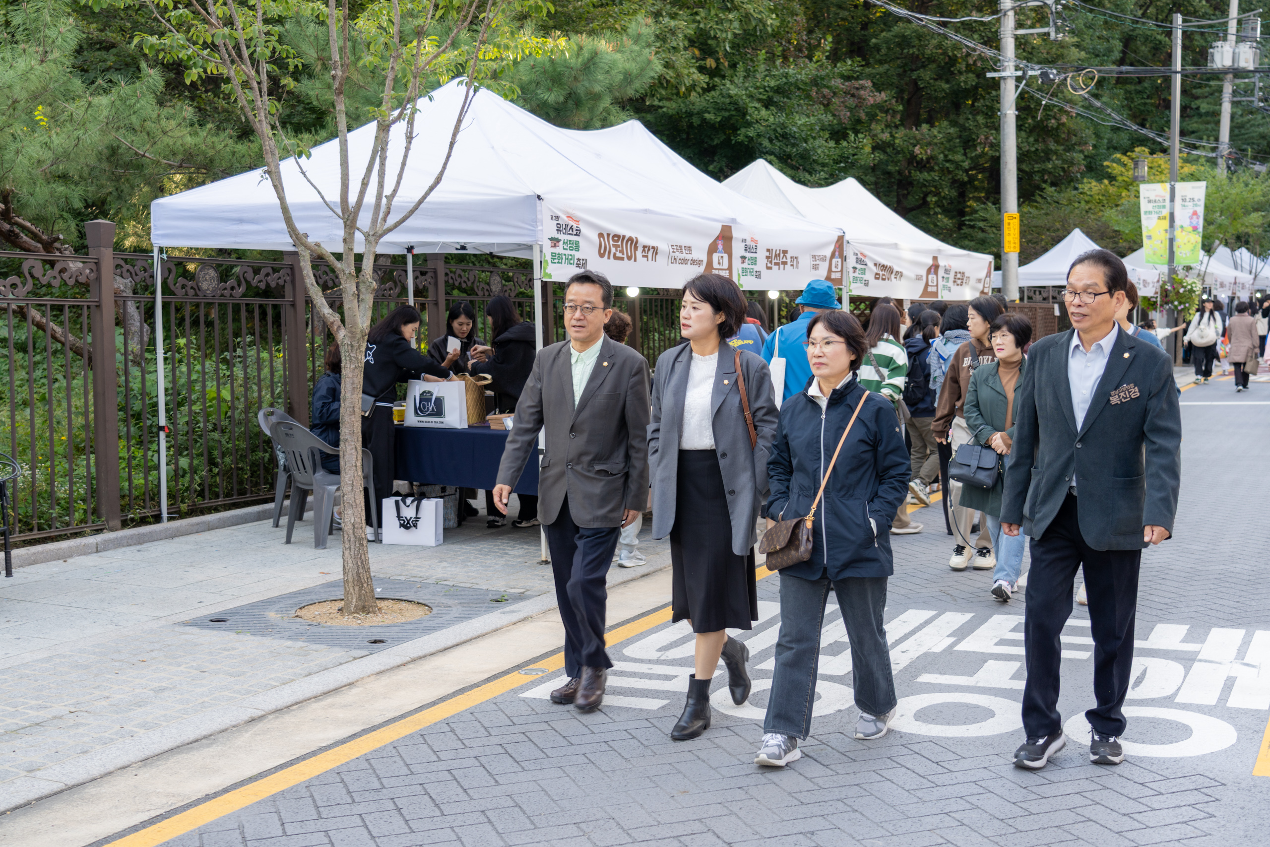유네스코 선정릉 문화거리 축제
