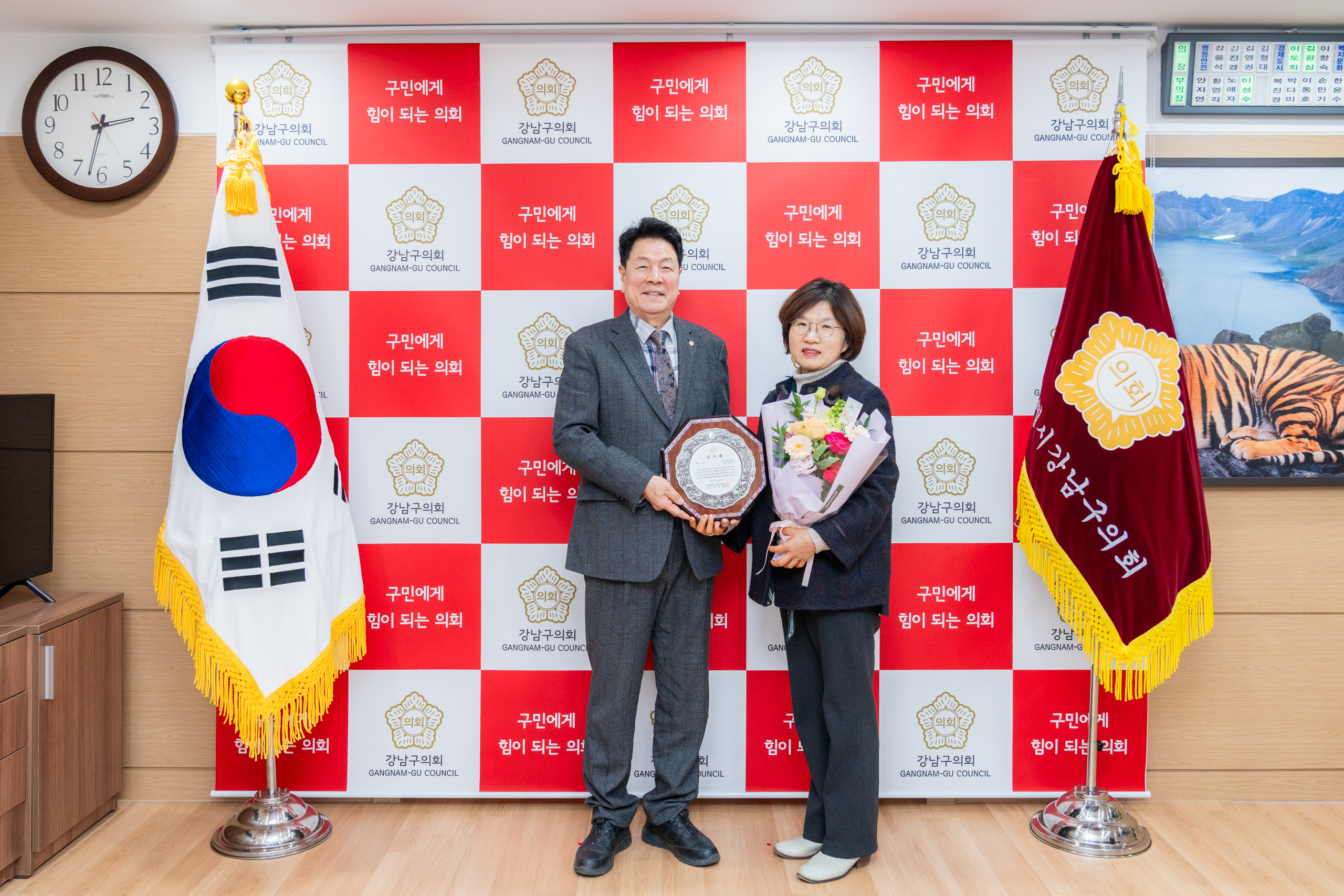 강남구의회 의원 추천 감사패 수여식