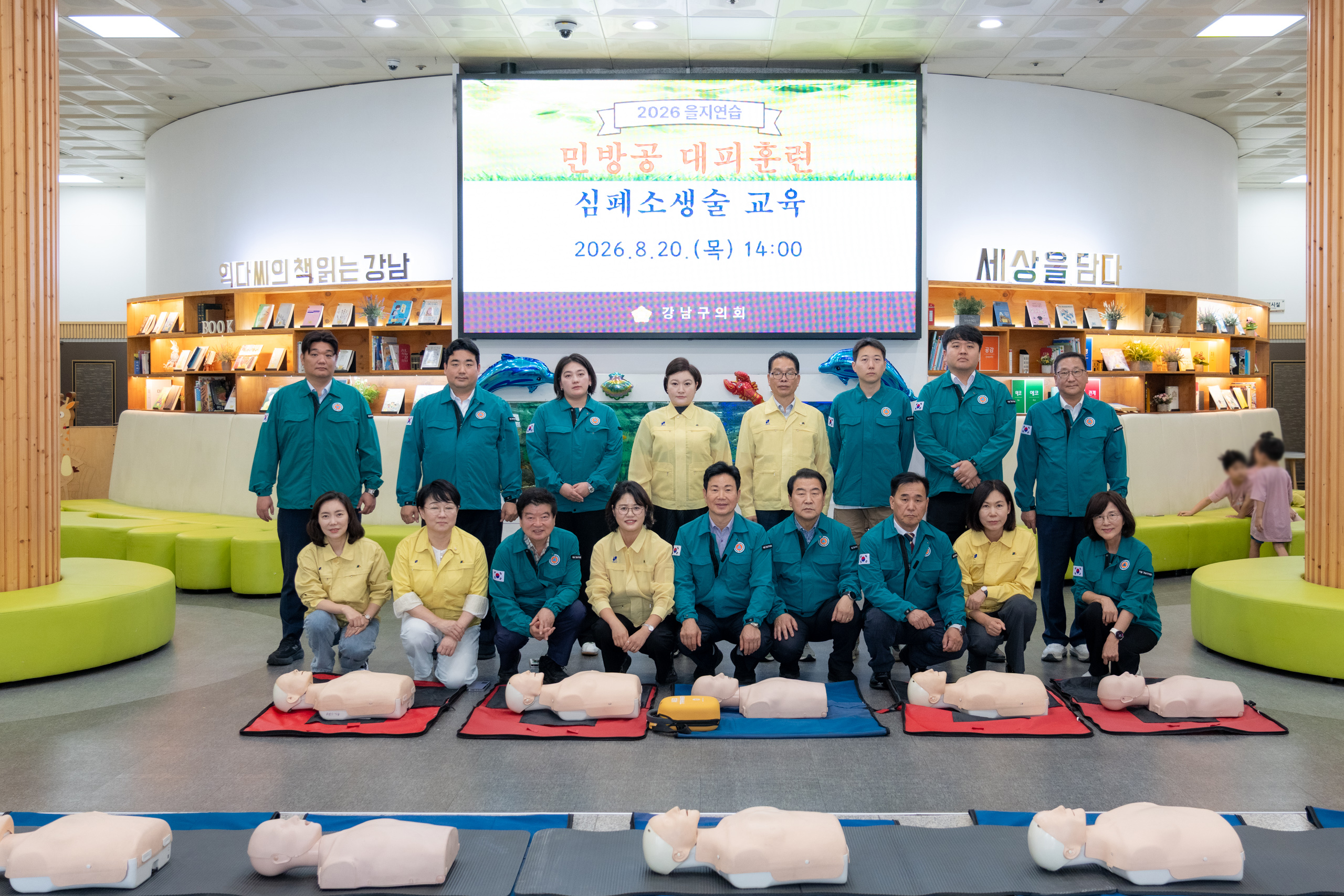 2026 을지훈련 민방공 대피훈련