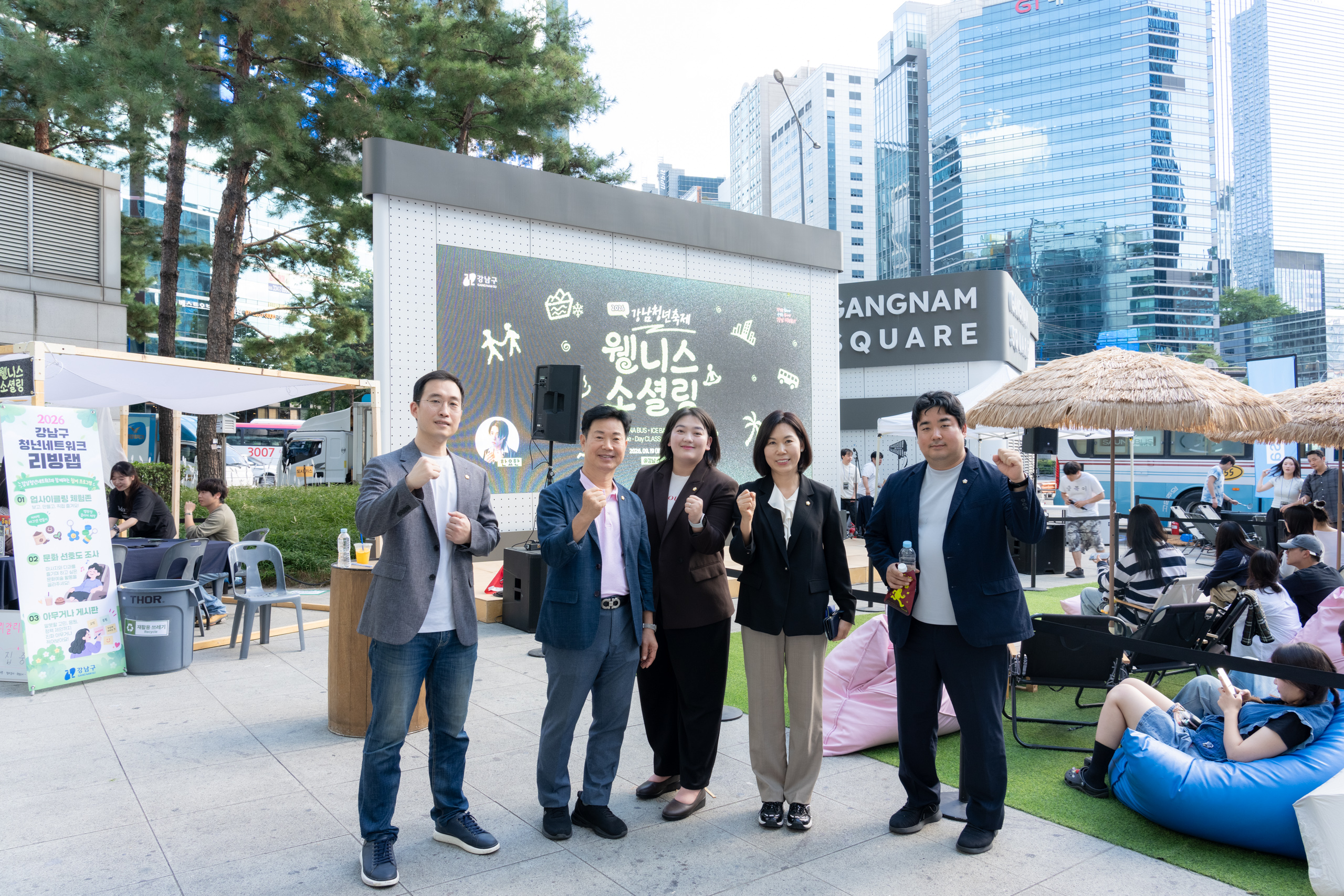 2026 강남청년축제
