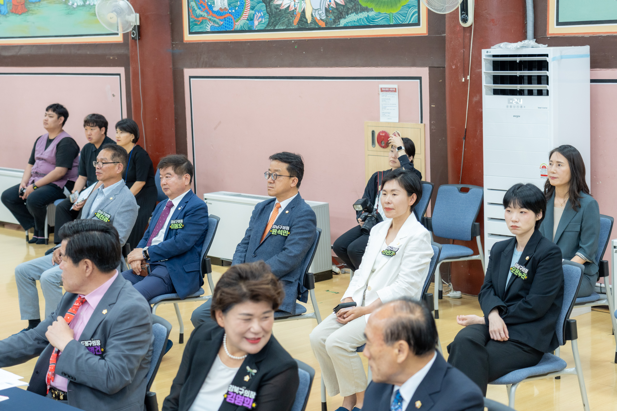 서울시 구의회 의장협의회 6월 월례회의