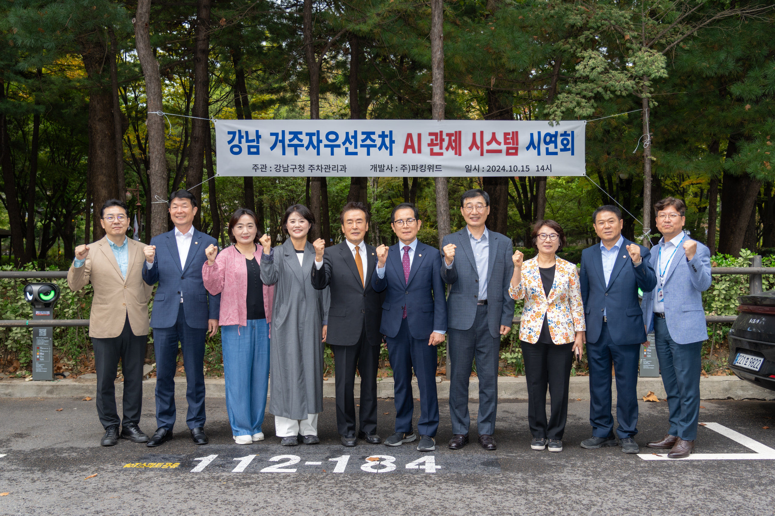 현장방문 행정안전위원회(도산공원 일대)