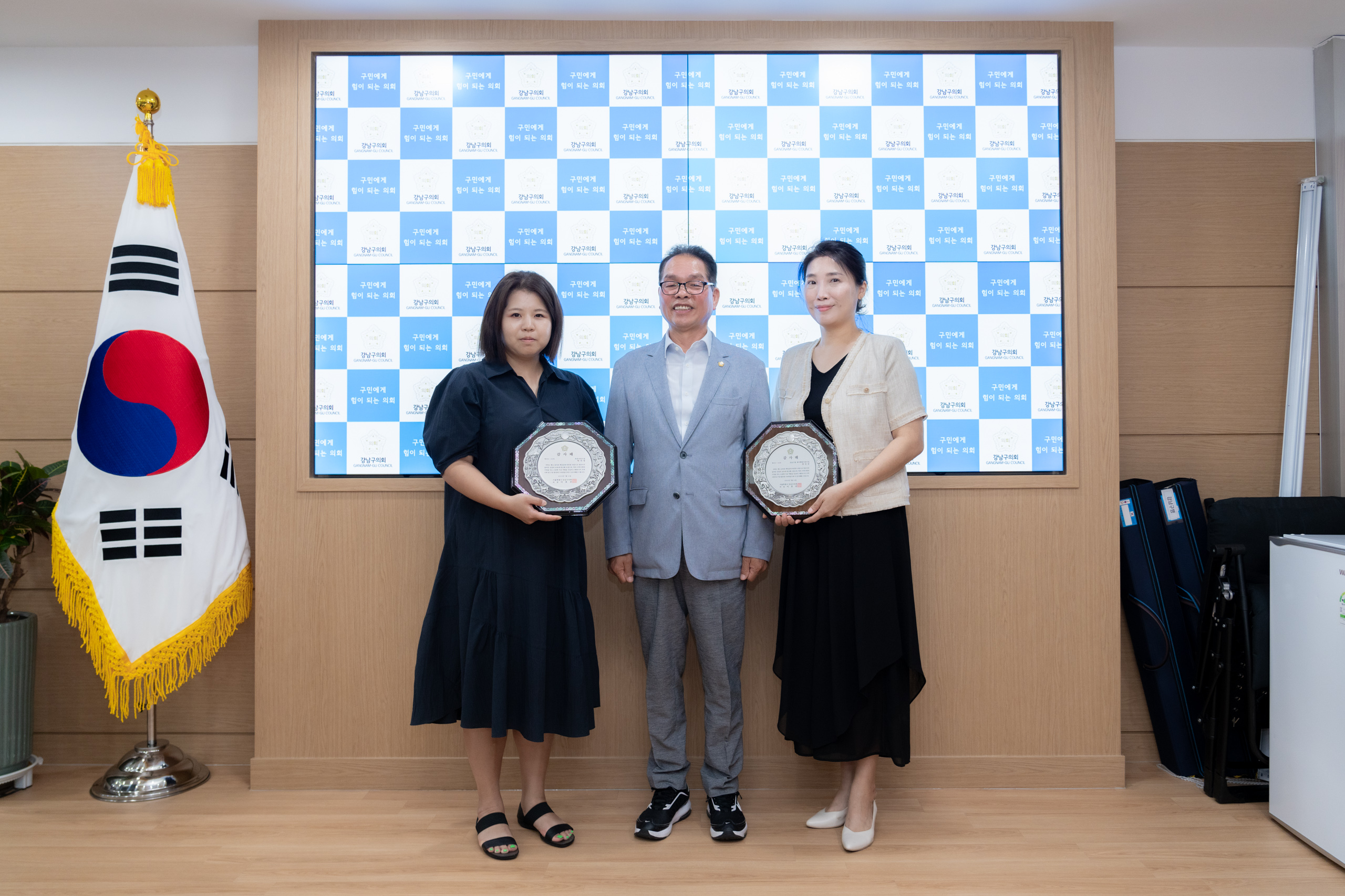 강남구의회 의원추천 감사패 수여식