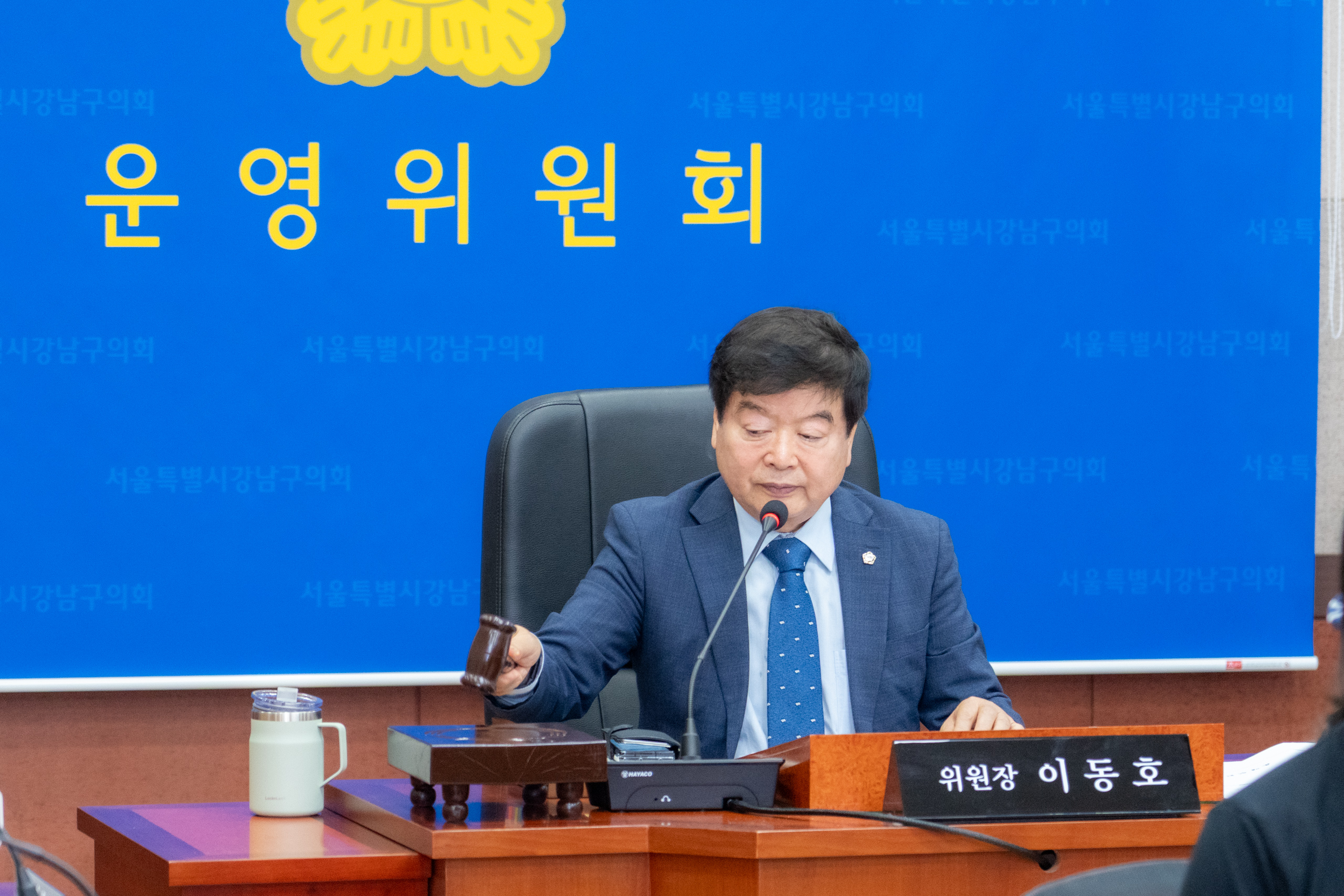 2025 행정사무감사(운영위원회)