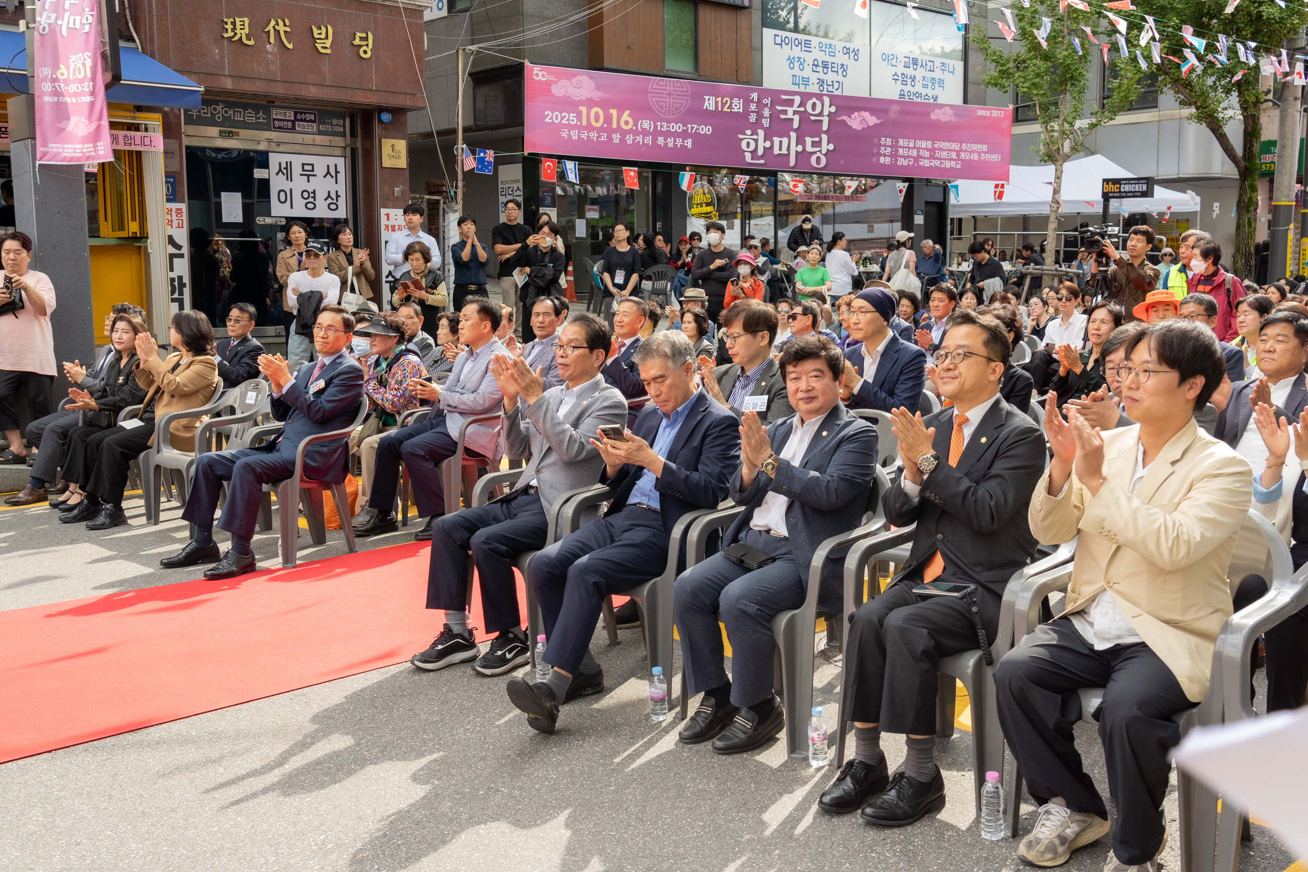 개포골 어울림 국악한마당