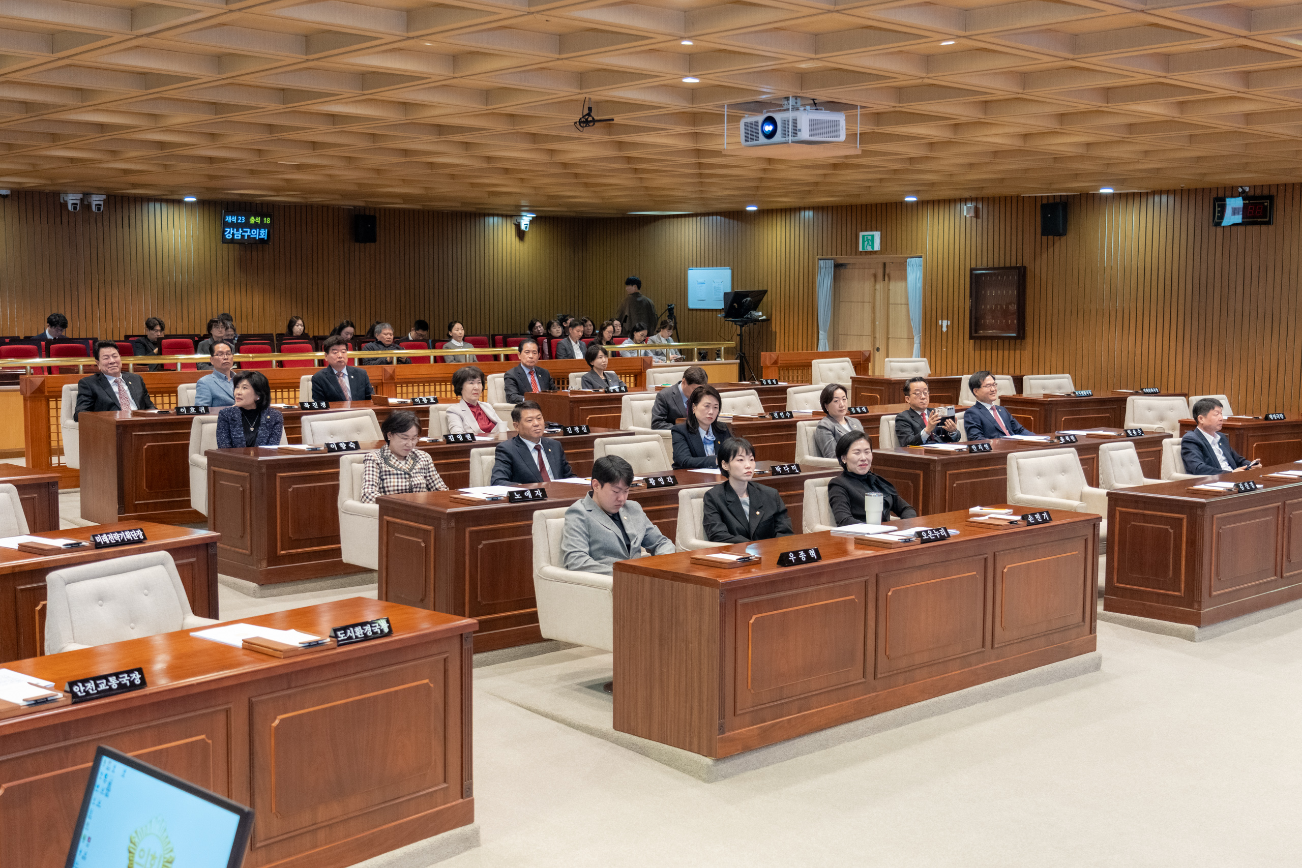 2026년 강남구의회 부패방지교육