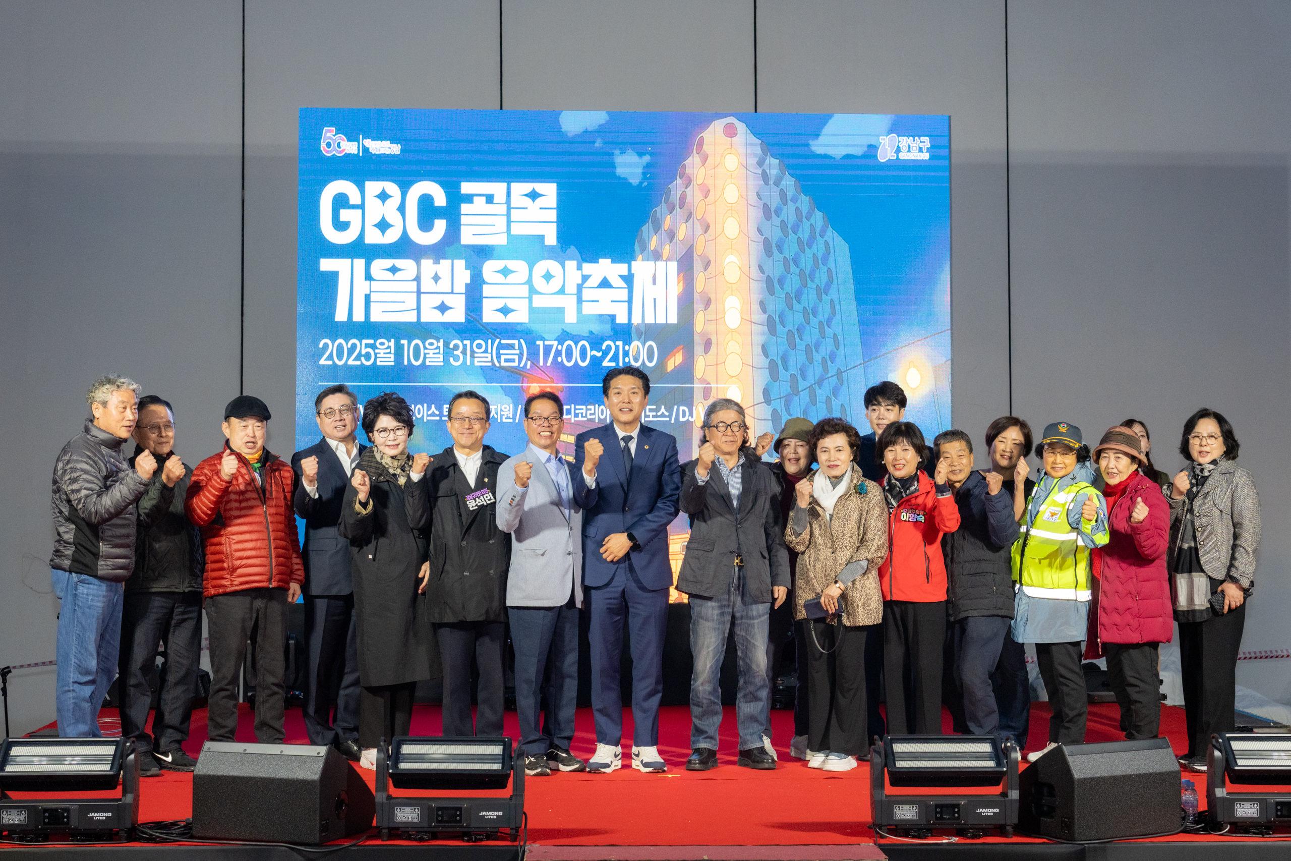 GBC 골목 가을밤 음악축제