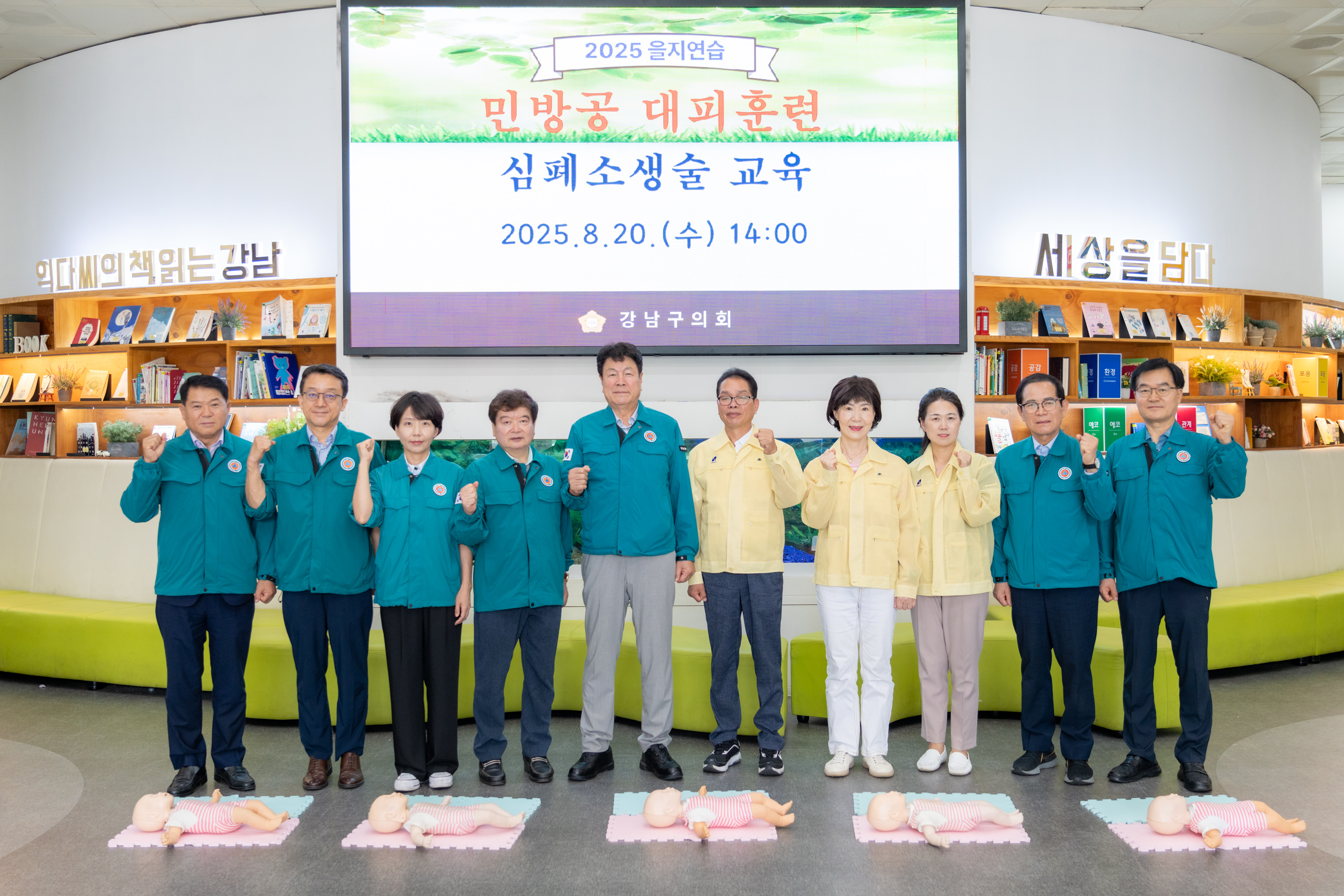 2025 을지훈련 민방공 대피훈련
