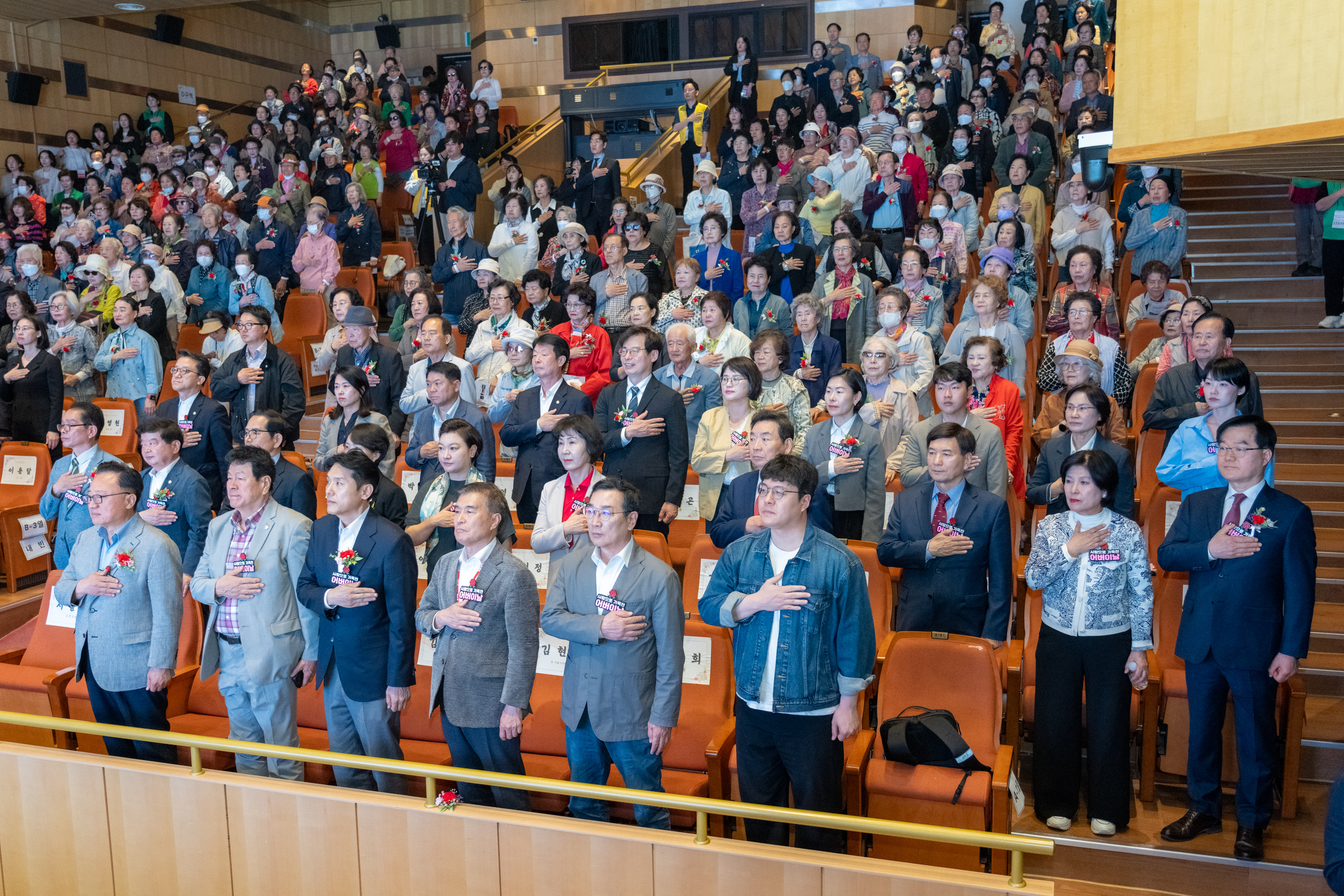 제54회 어버이날 기념행사