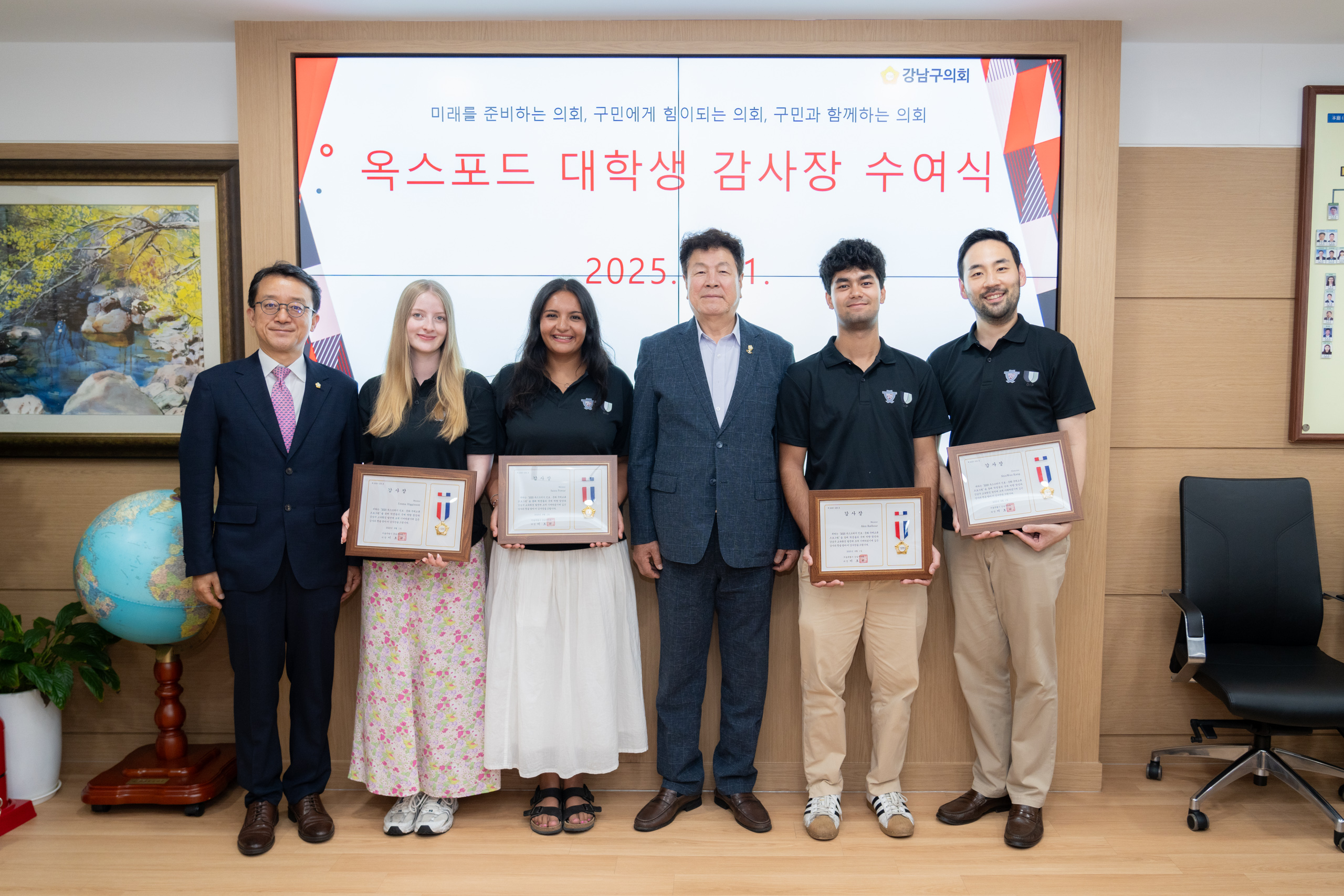 옥스포드 교환프로그램 감사장 수여식