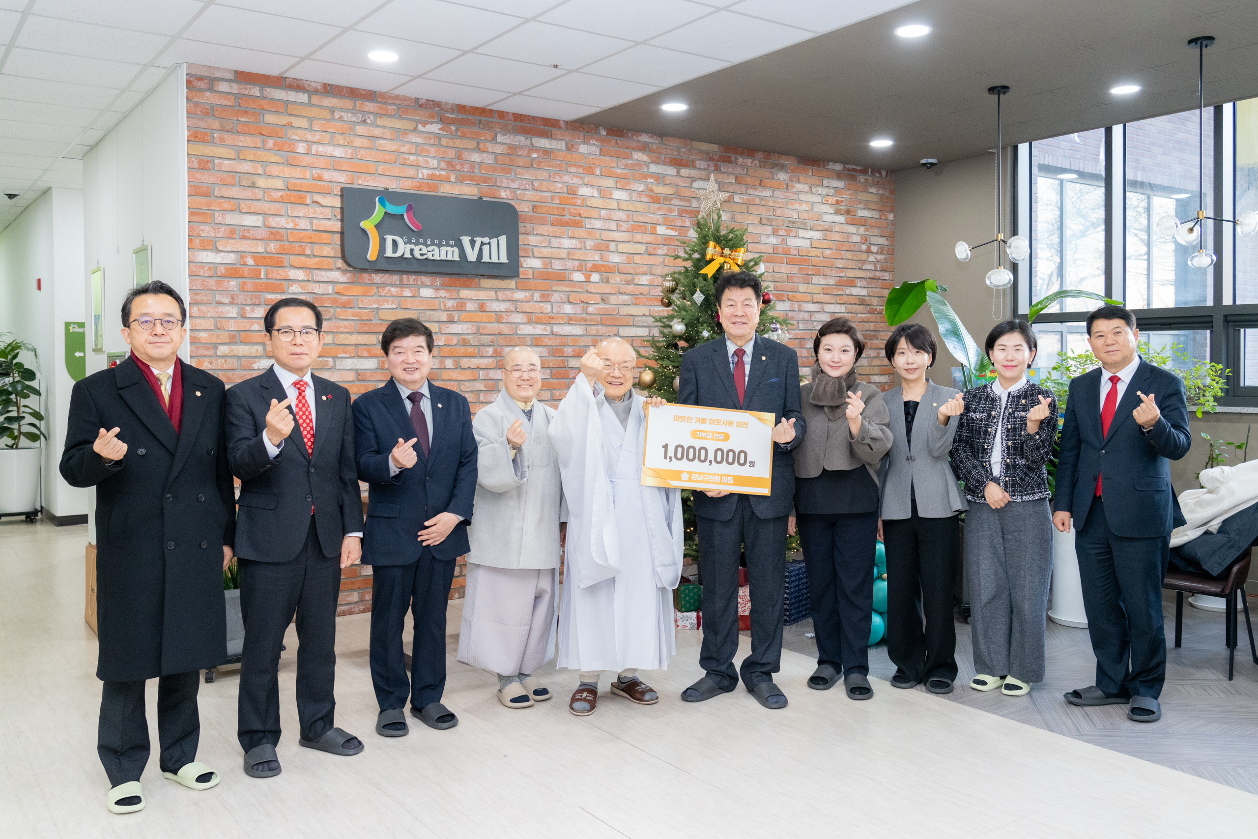 2025 강남구의회 사랑 나눔 봉사활동