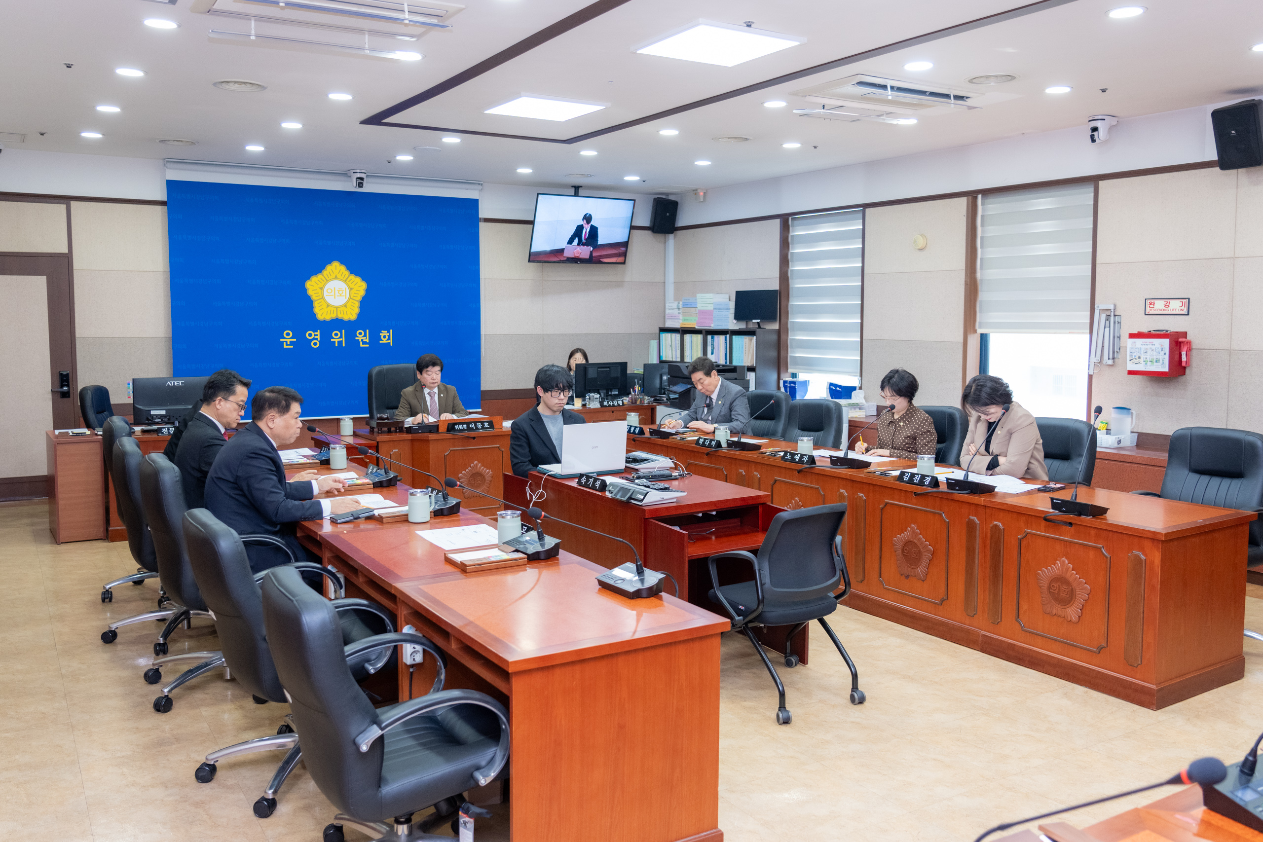 제332회 임시회 제1차 운영위원회