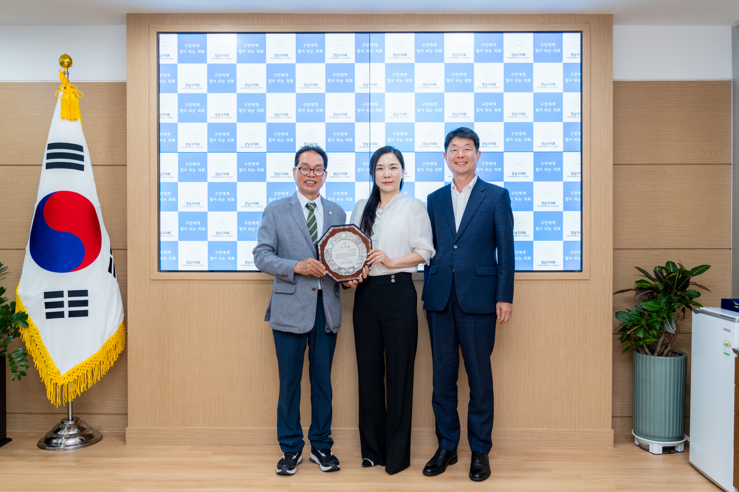 강남구의회 의원 추천 감사패 수여식
