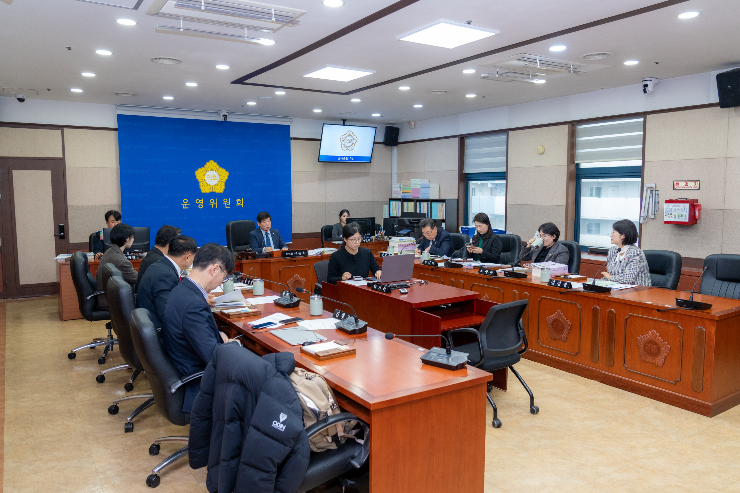 2025 행정사무감사(운영위원회)