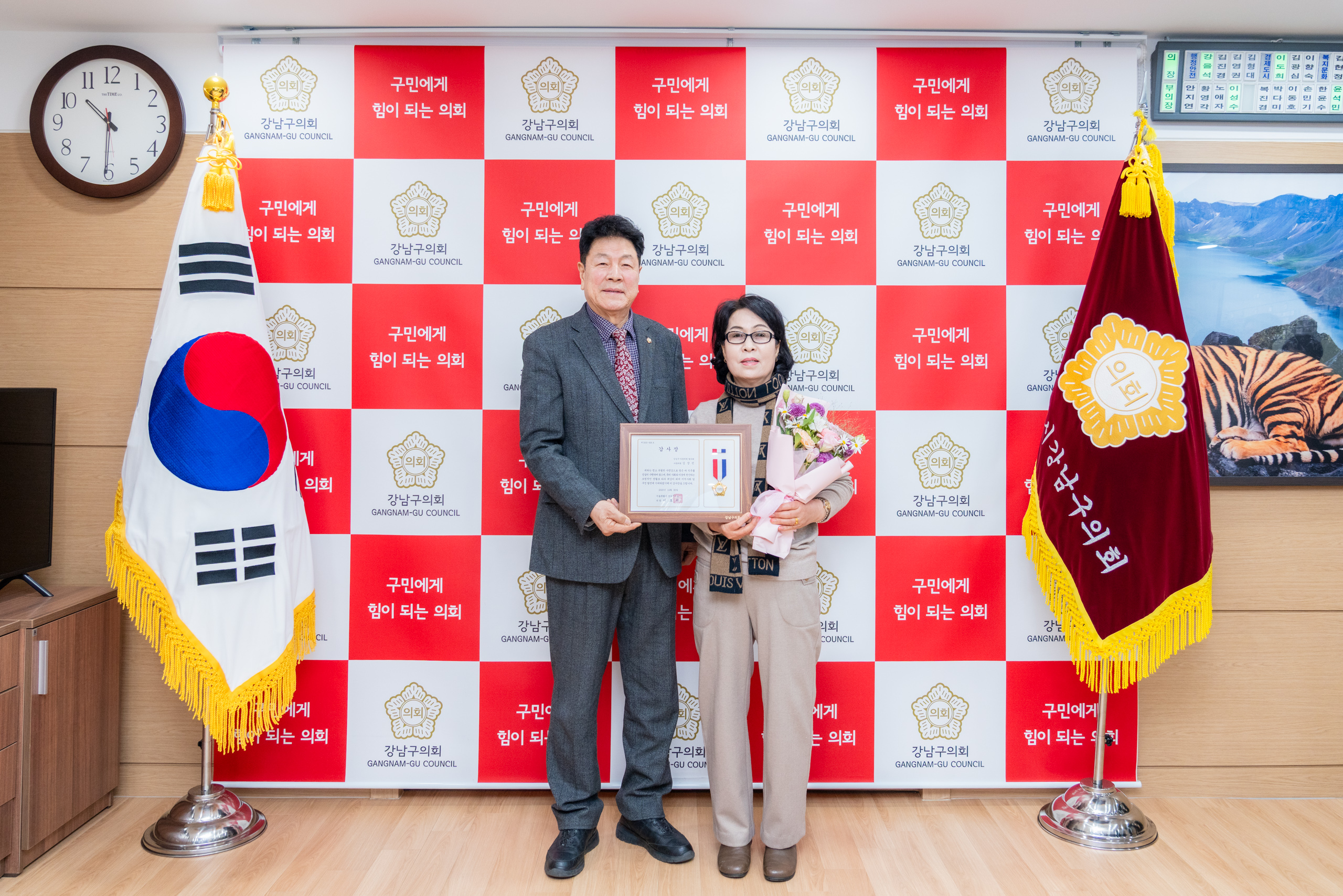강남구의회 의원 추천 감사장 수여식