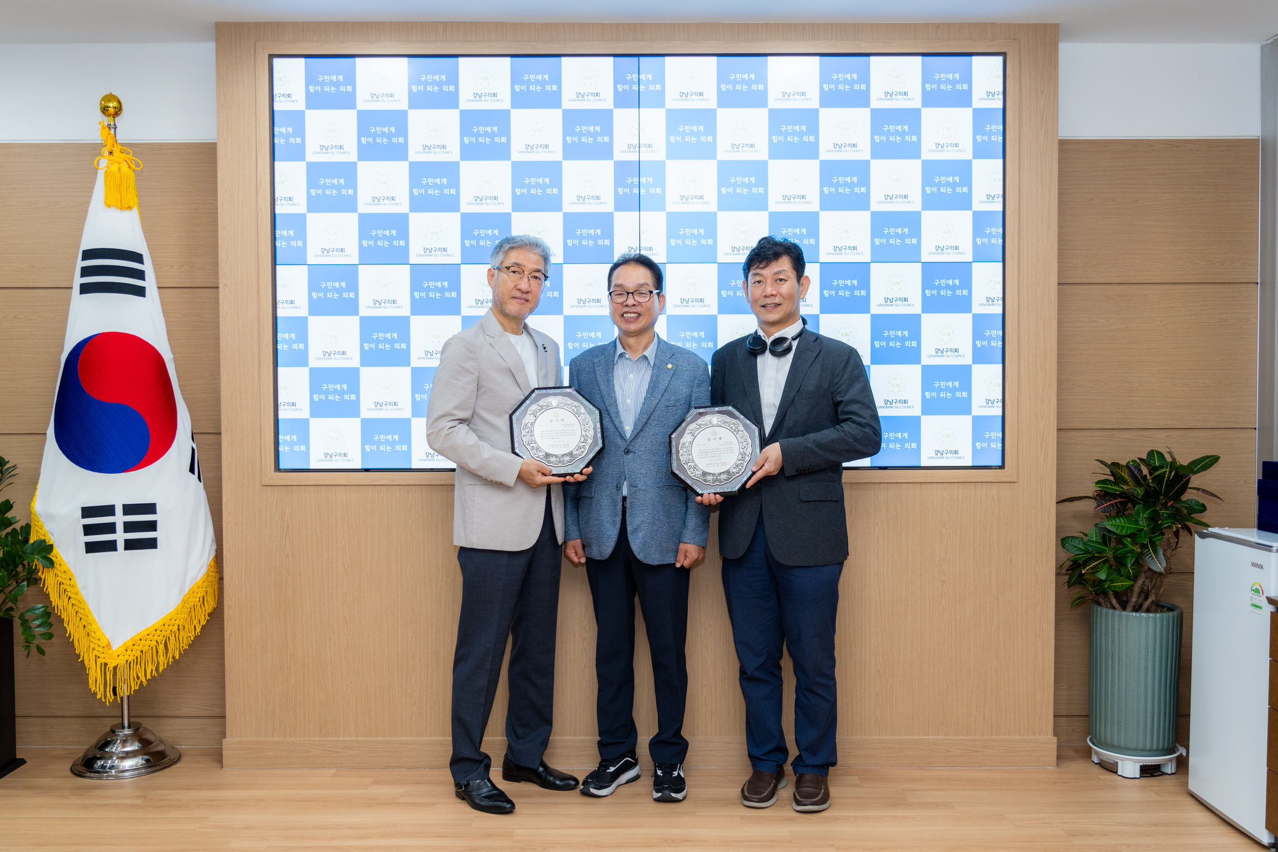 강남구의회 의원 추천 감사패 수여식