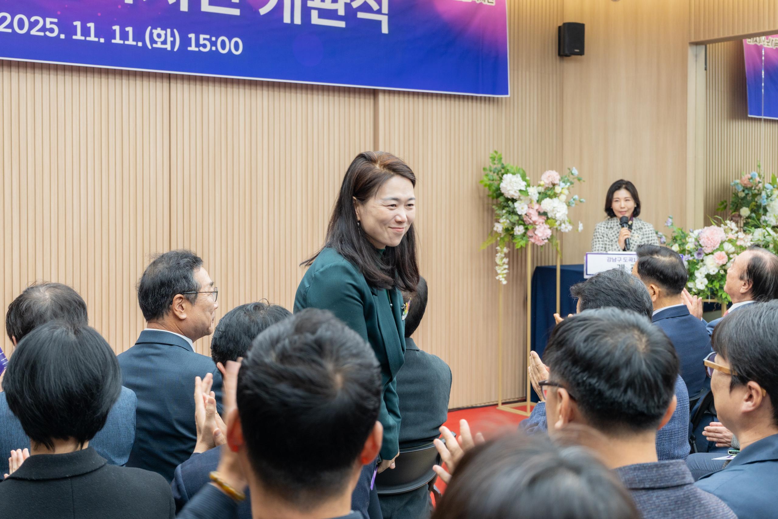 도곡1노인복지관 개관식