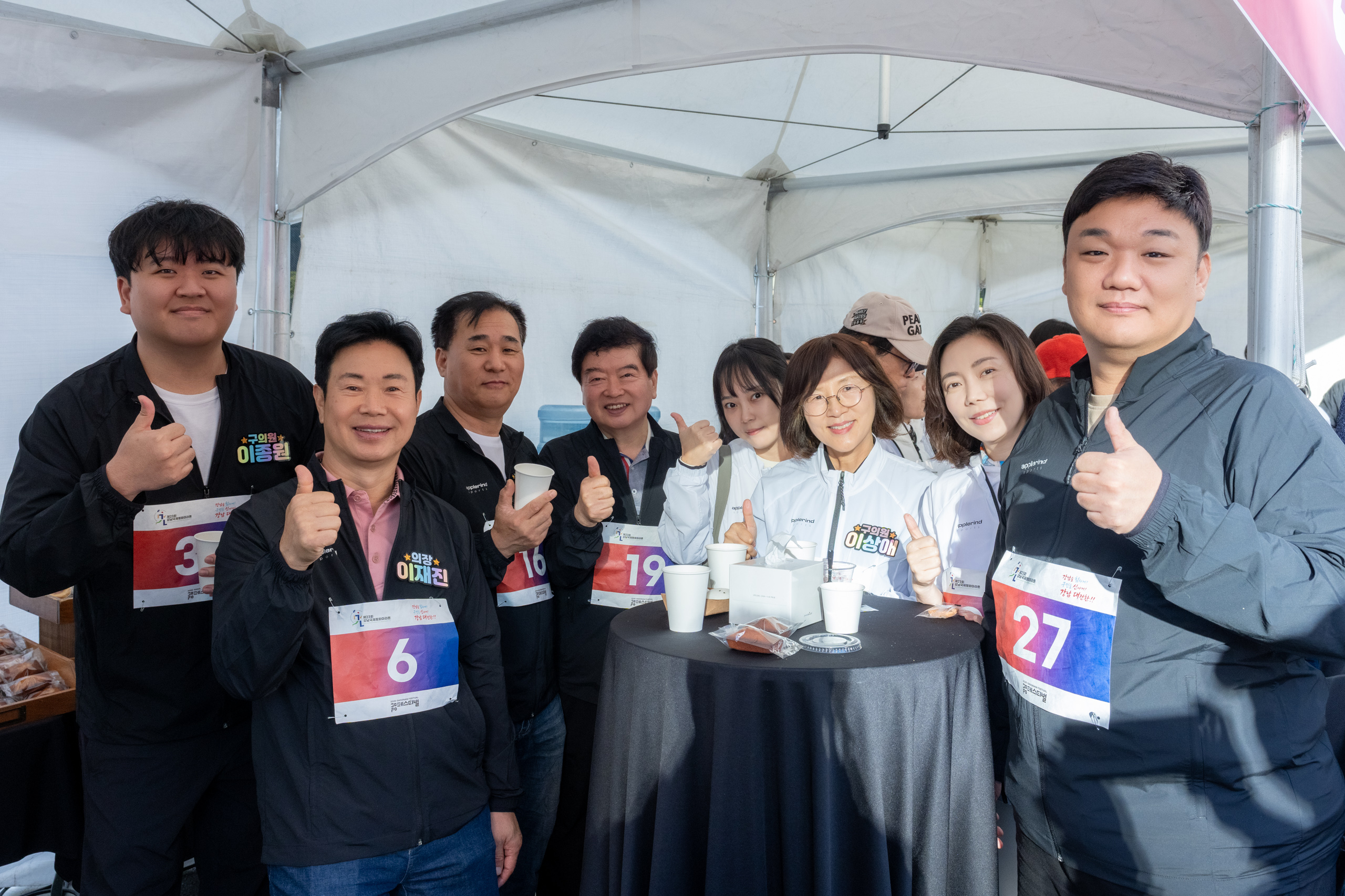 제23회 강남국제평화마라톤대회