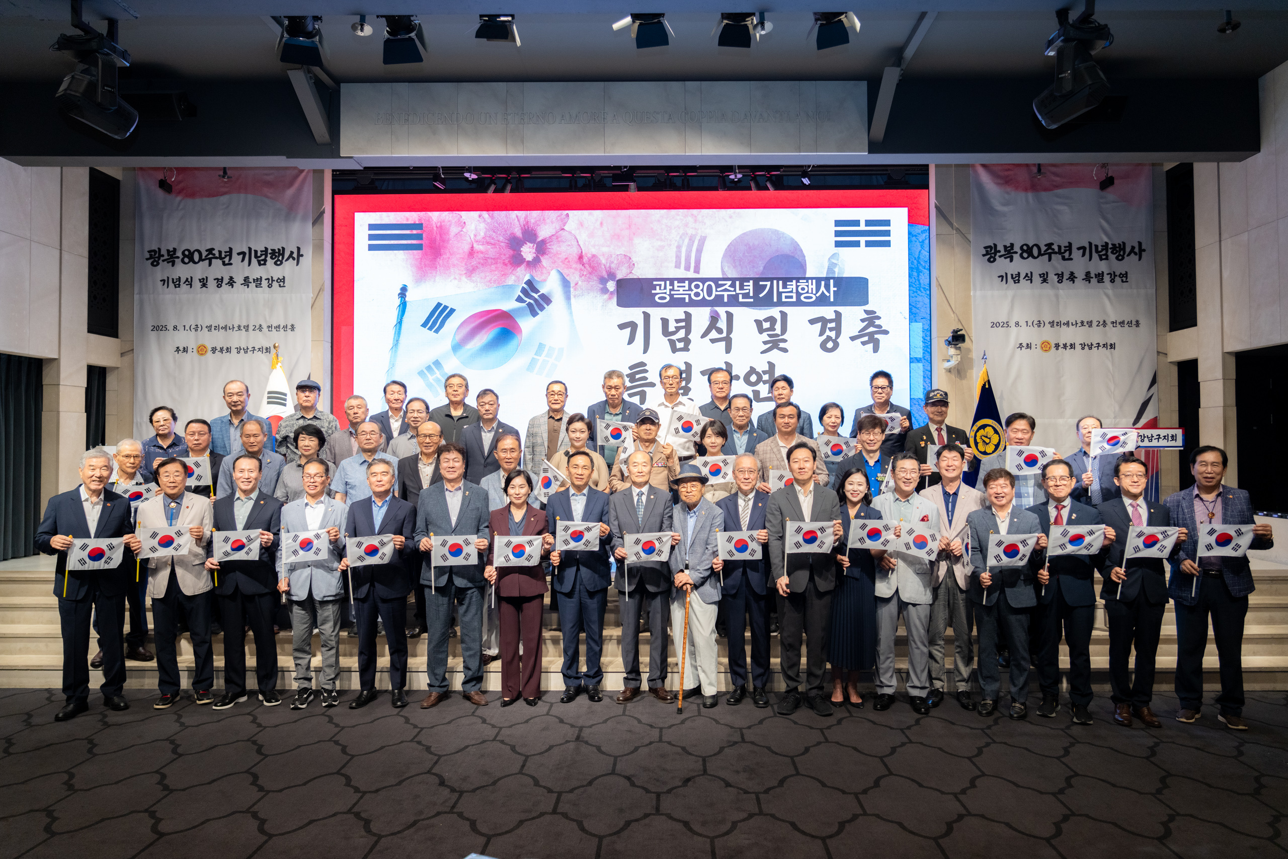 광복80주년 기념행사