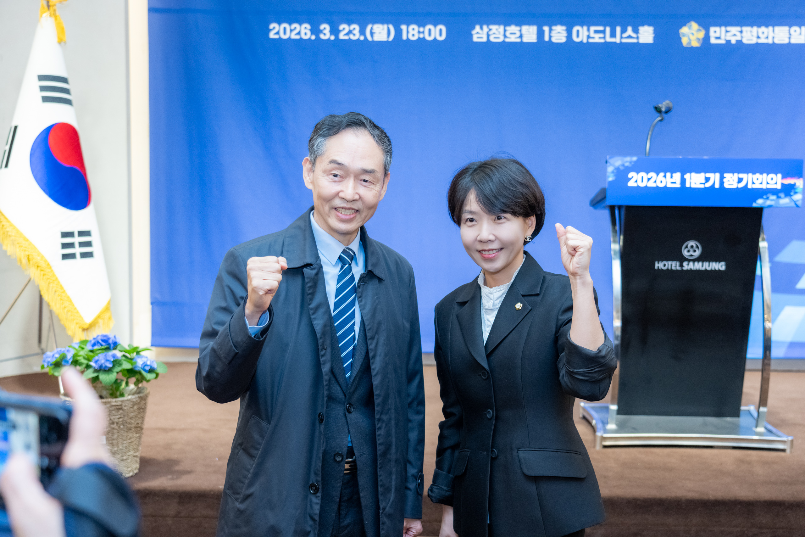 2026 민주평통 강남구협의회 1분기 정기회의