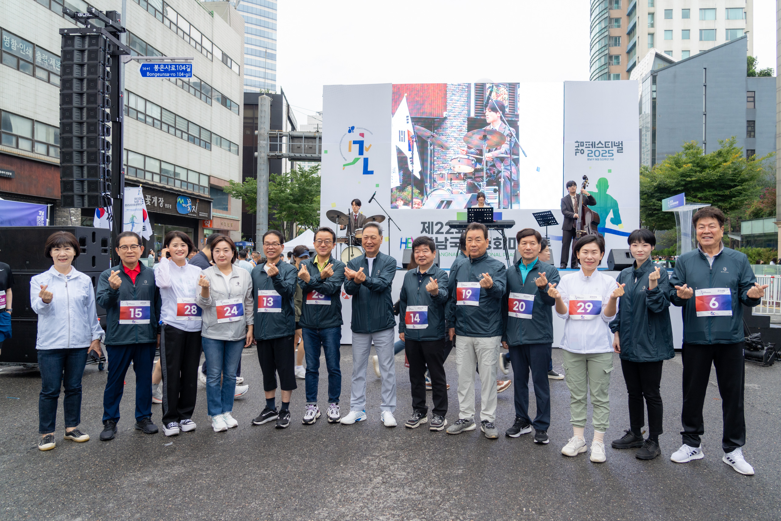 제22회 강남국제평화마라톤대회