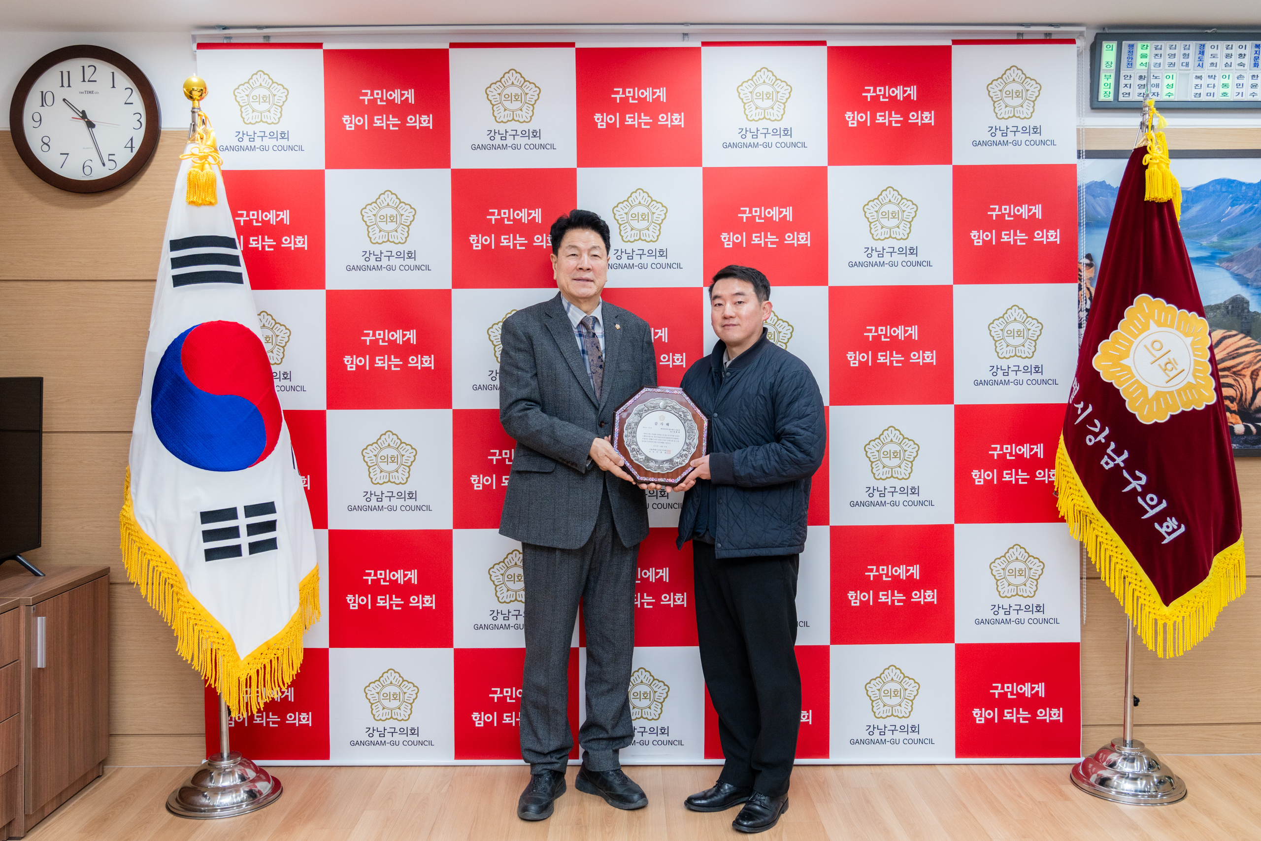 강남구의회 의원 추천 감사패 수여식