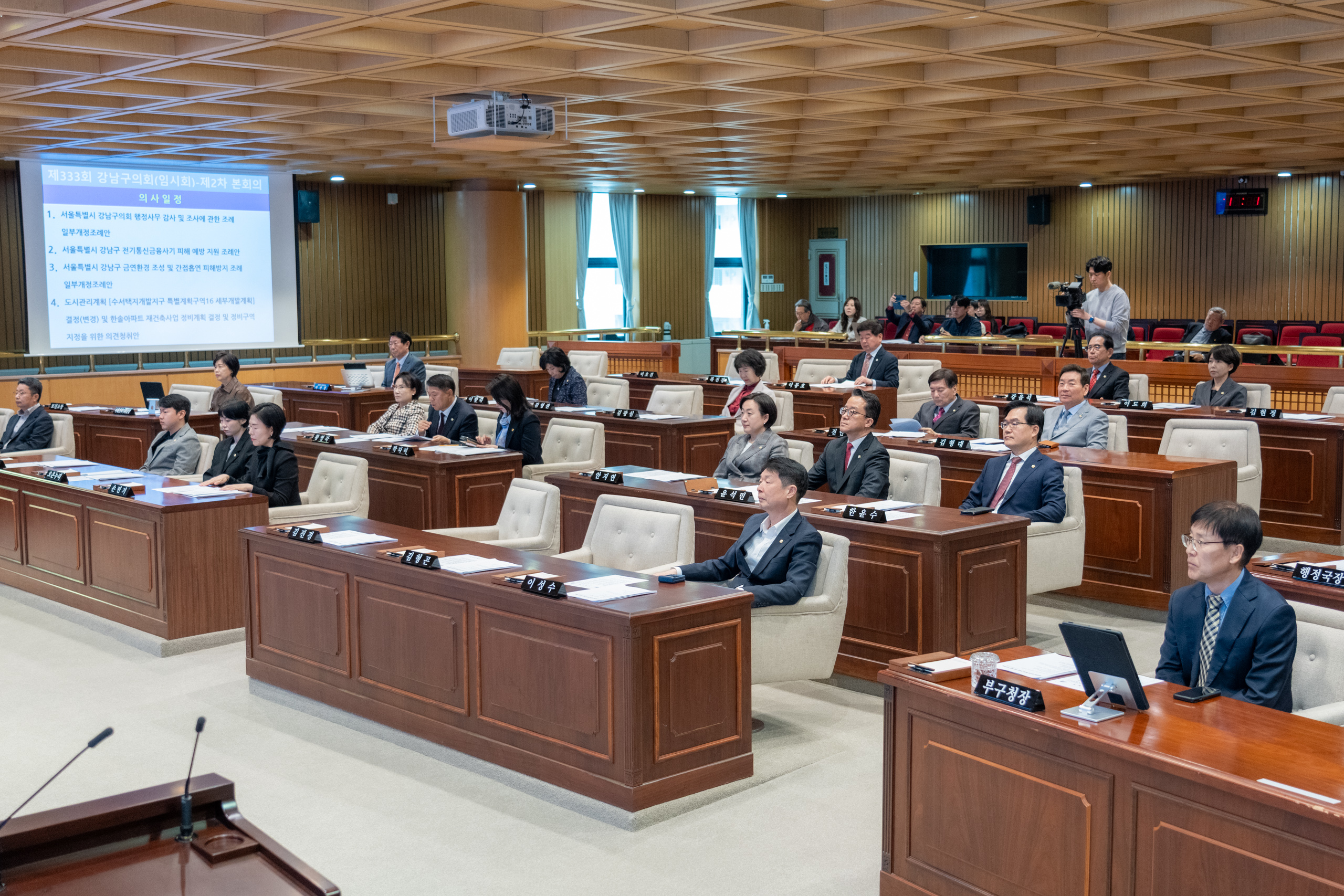 제333회 임시회 제2차 본회의