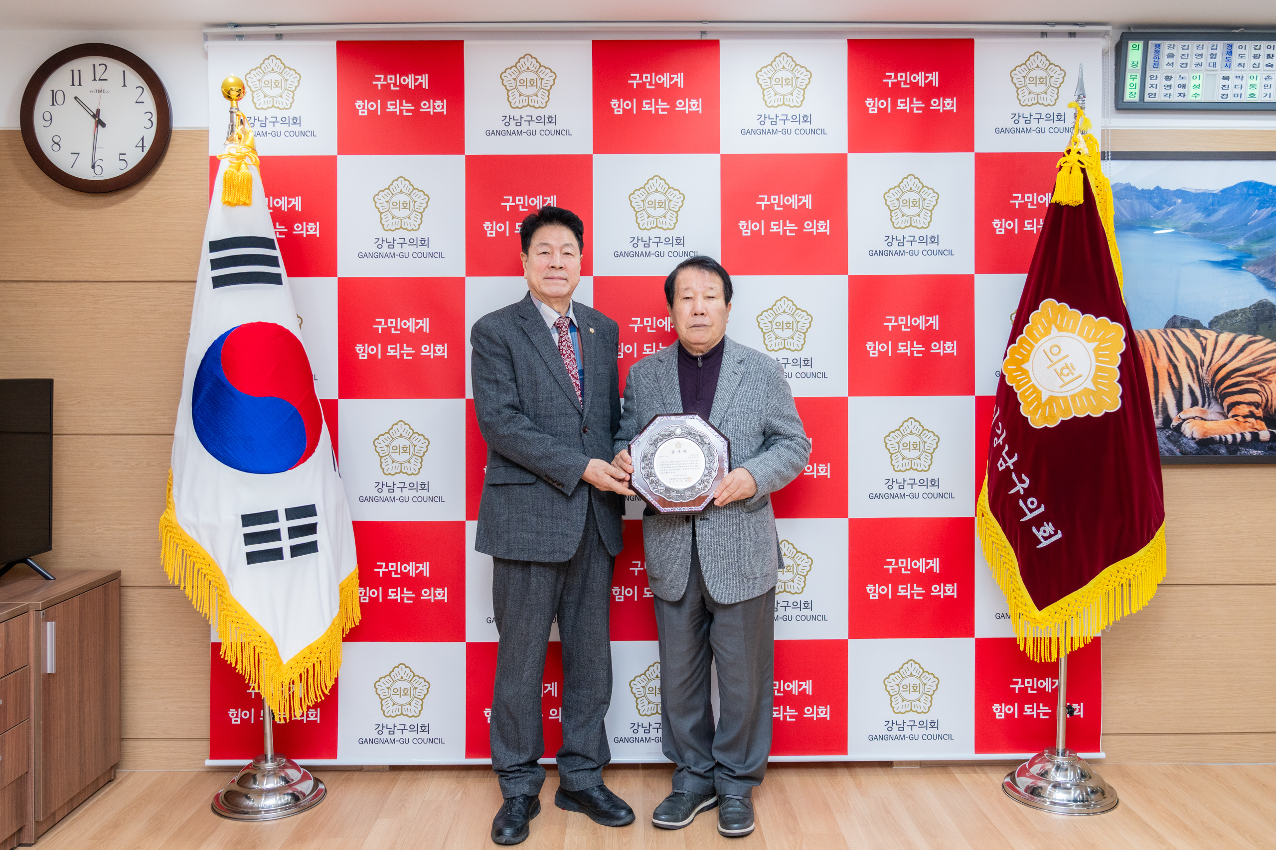 강남구의회 의원 추천 감사패 수여식