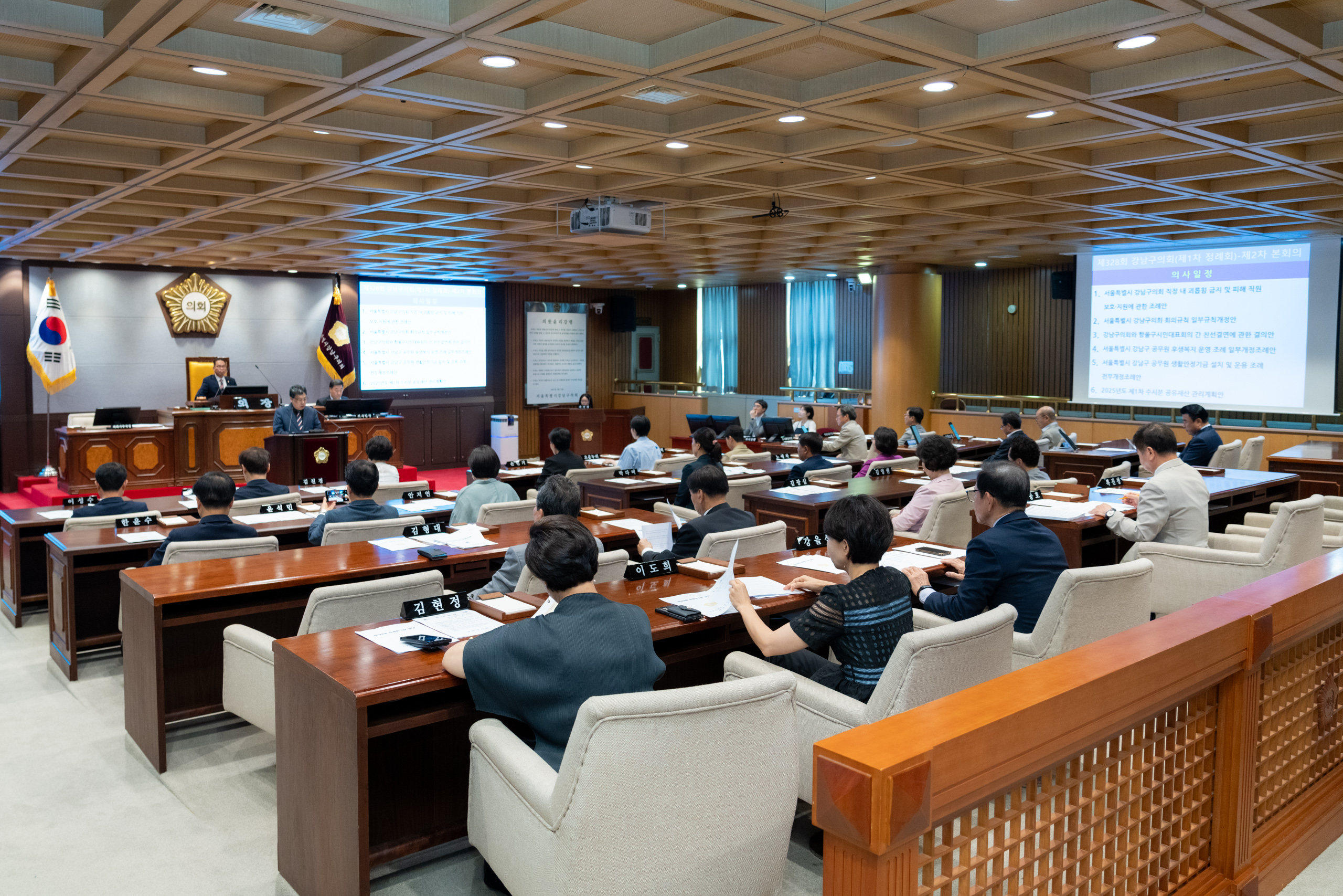 제328회 정례회 제2차 본회의