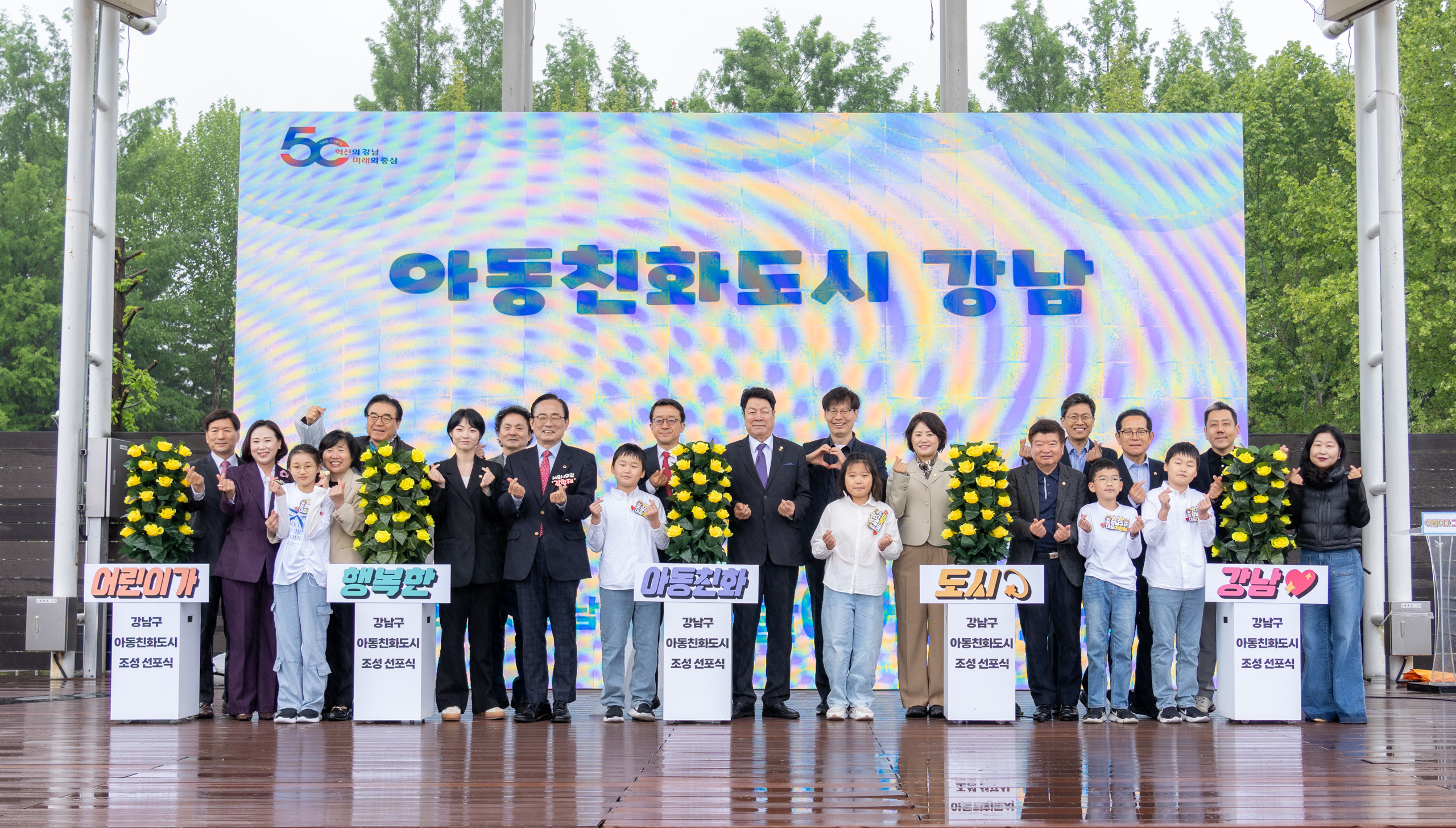 2025 어린이가 그리는 온가족 다문화 놀이터