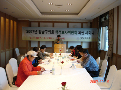 2007 행정보사위원회 의원 세미나 실시(신안군)