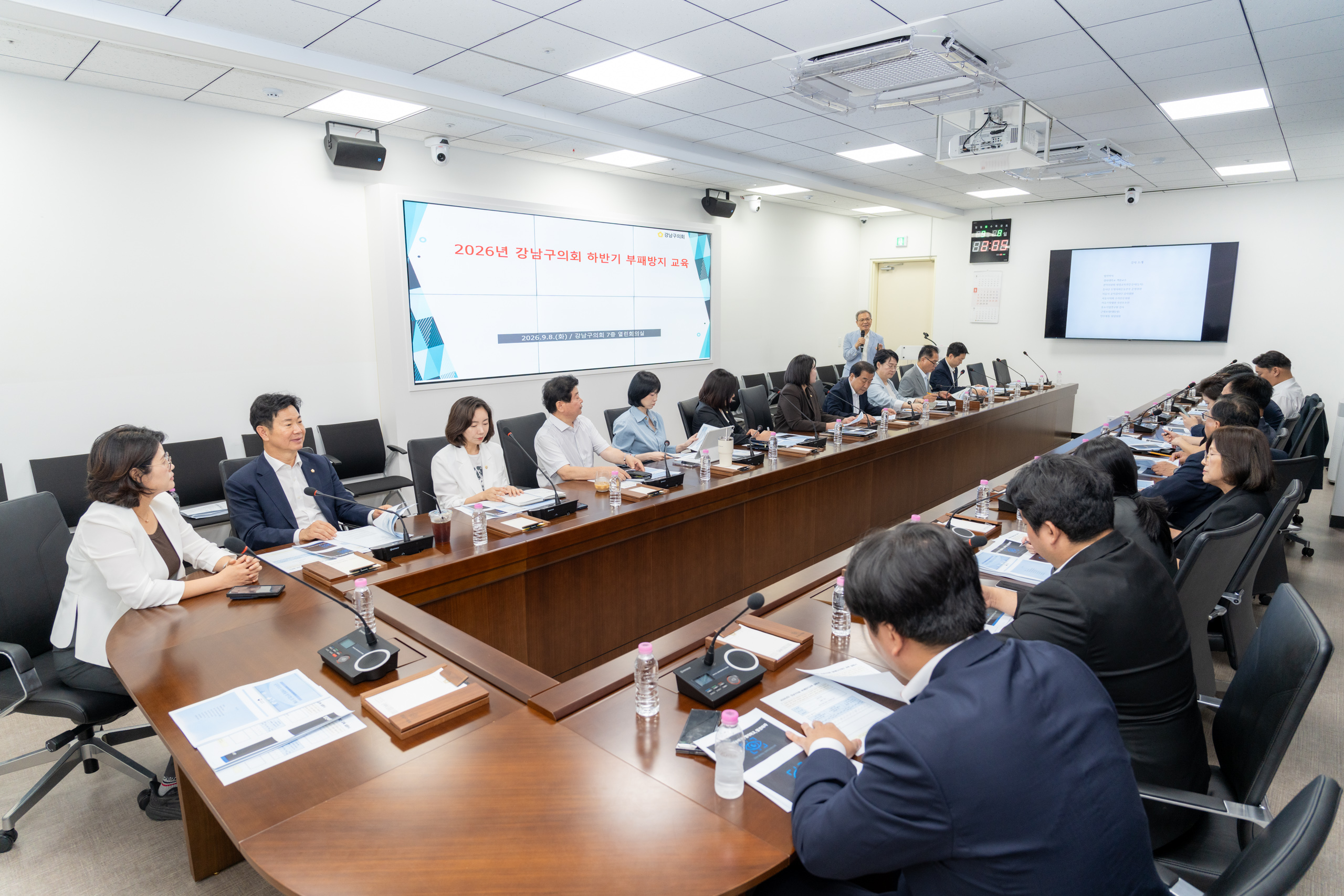 2026년 하반기 강남구의회 부패방지교육