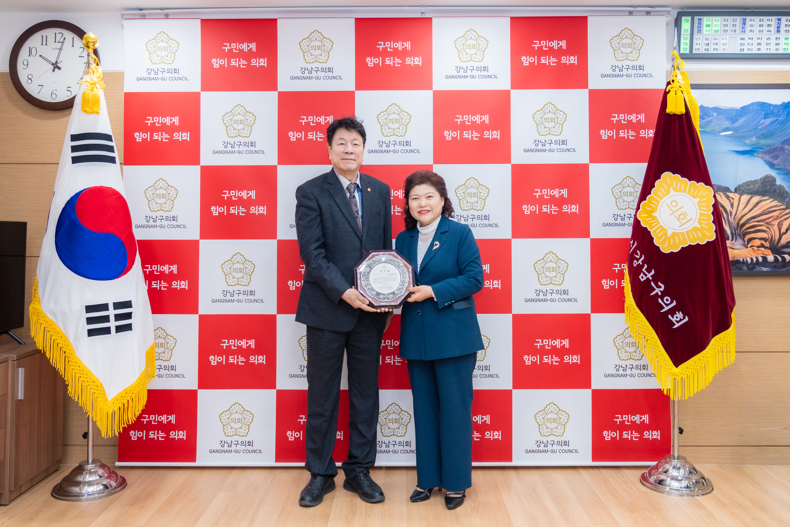 강남구의회 의원 추천 감사패 수여식