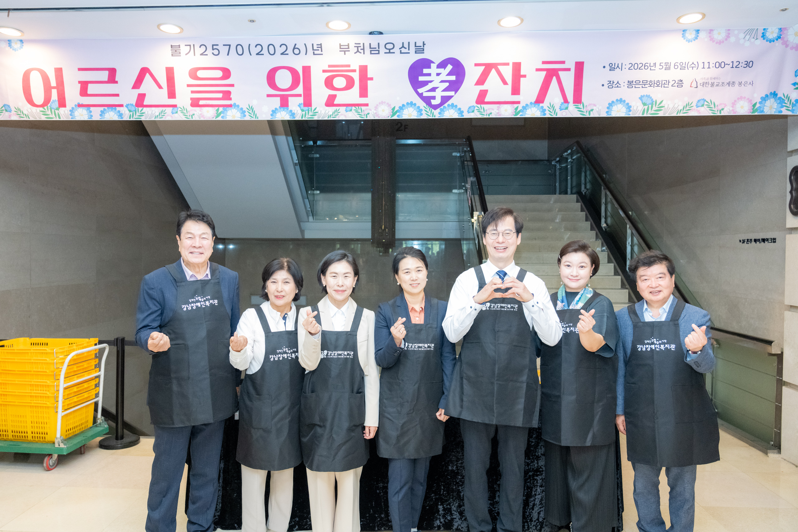 어르신을 위한 효잔치