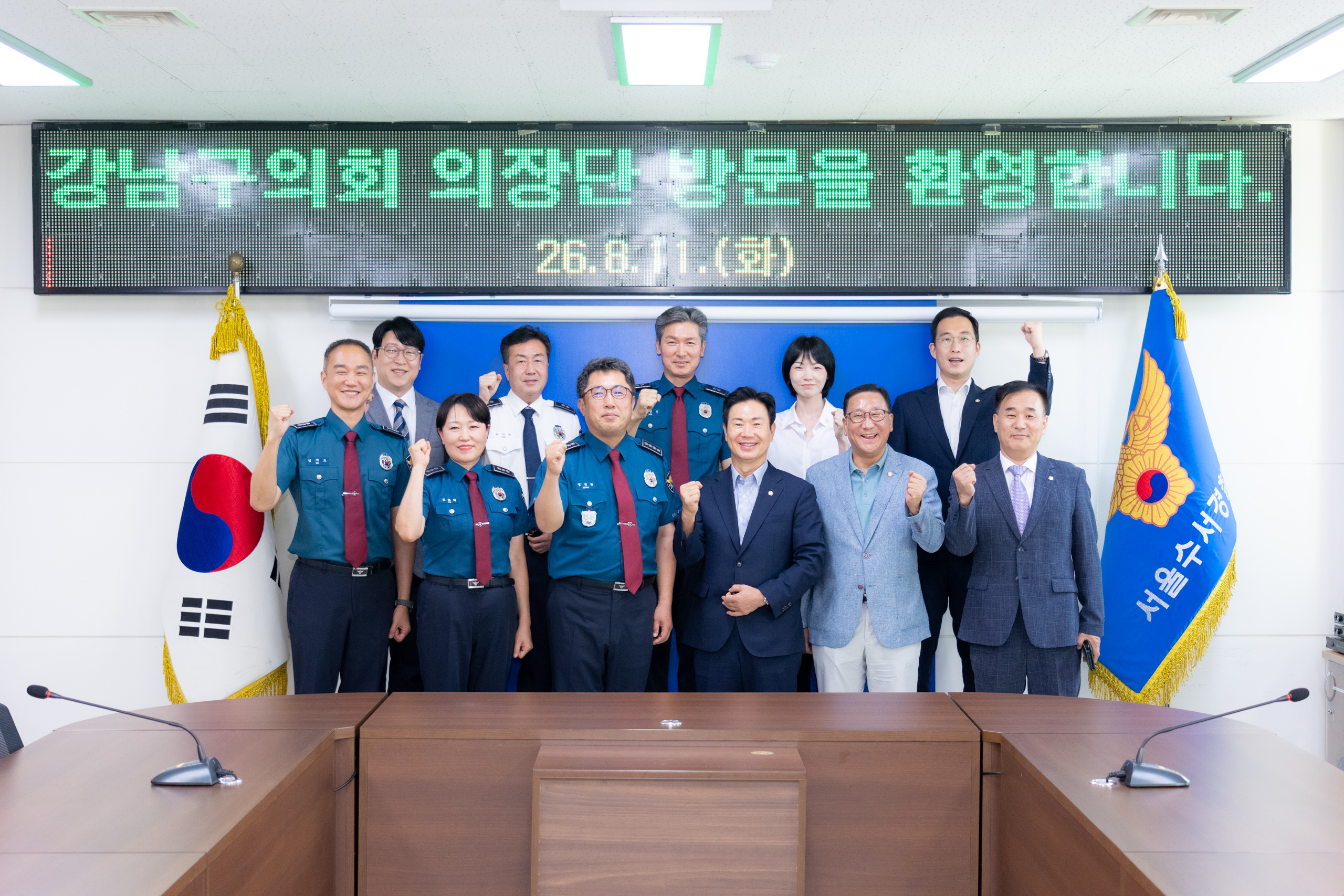 강남구 관내 유관기관 방문(수서경찰서)