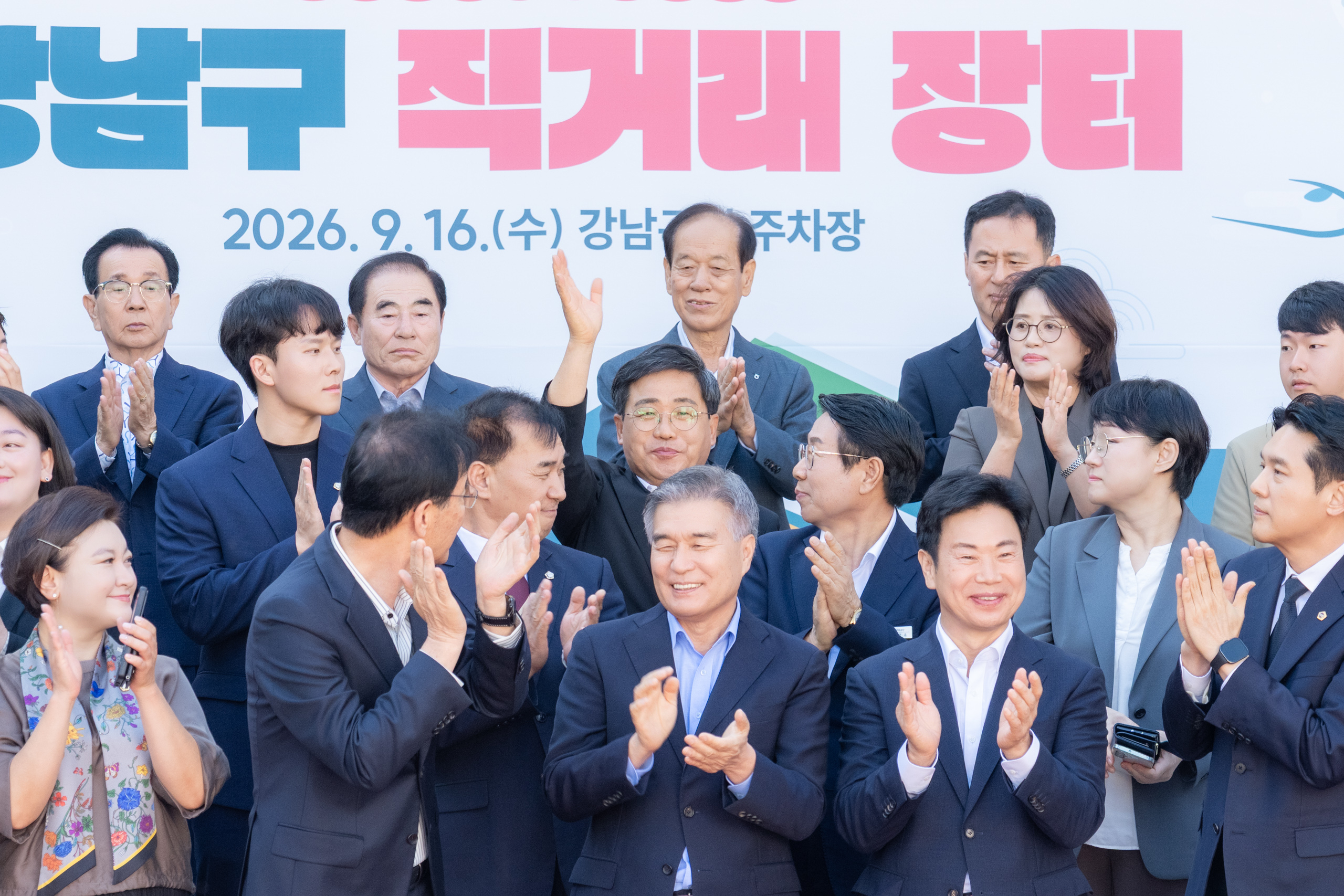 2026년 추석맞이 강남구 직거래장터