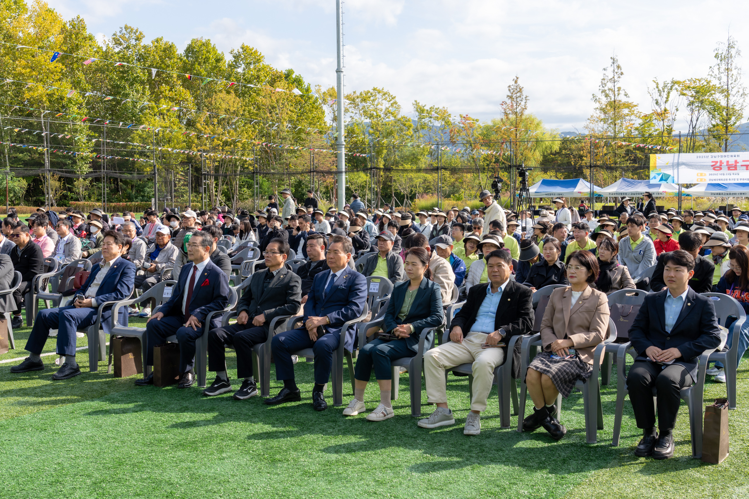 강남구 장애인 한마음 운동회