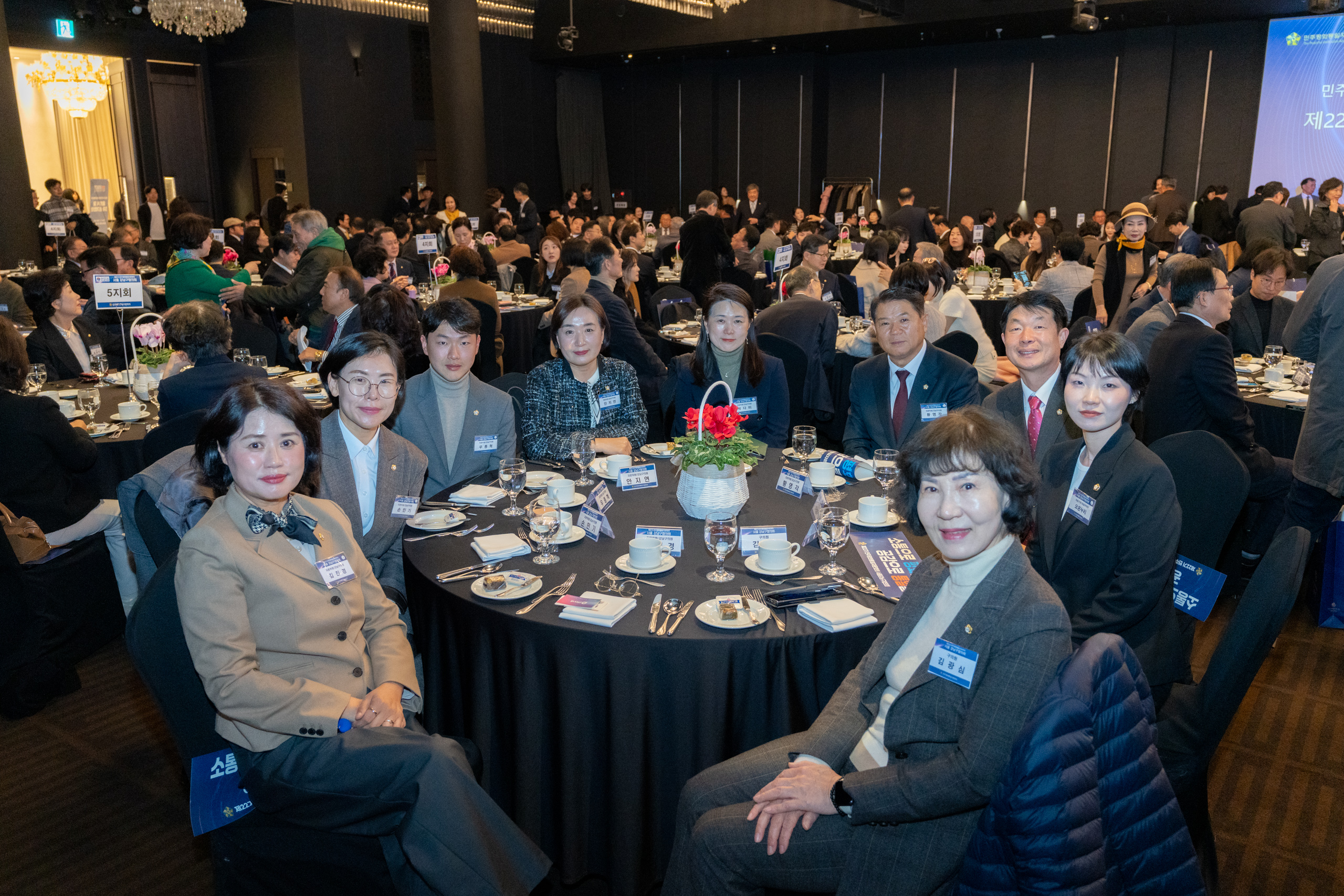 제22기 민주평통 서울강남구협의회 출범식 및 3분기 국내 정기회의