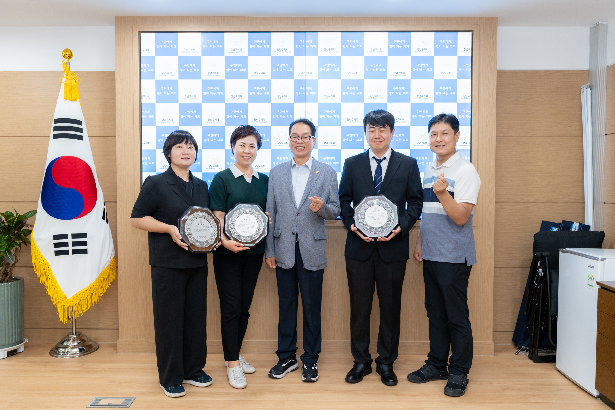 강남구의회 의원 추천 표창패 수여식